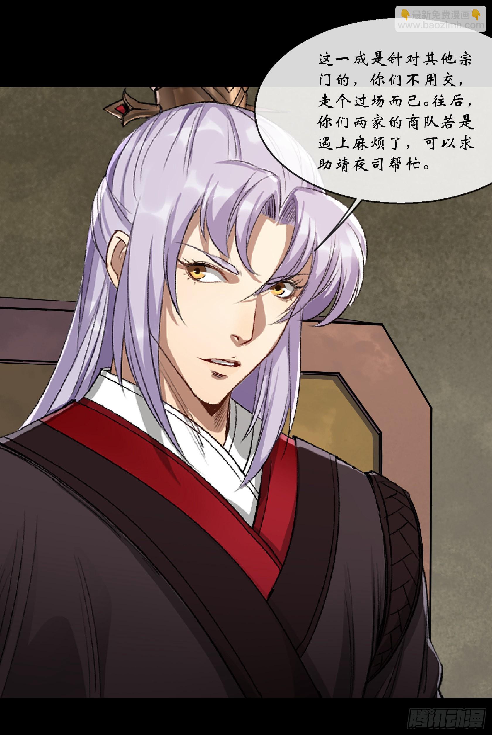 第121话 生财之道-第124话