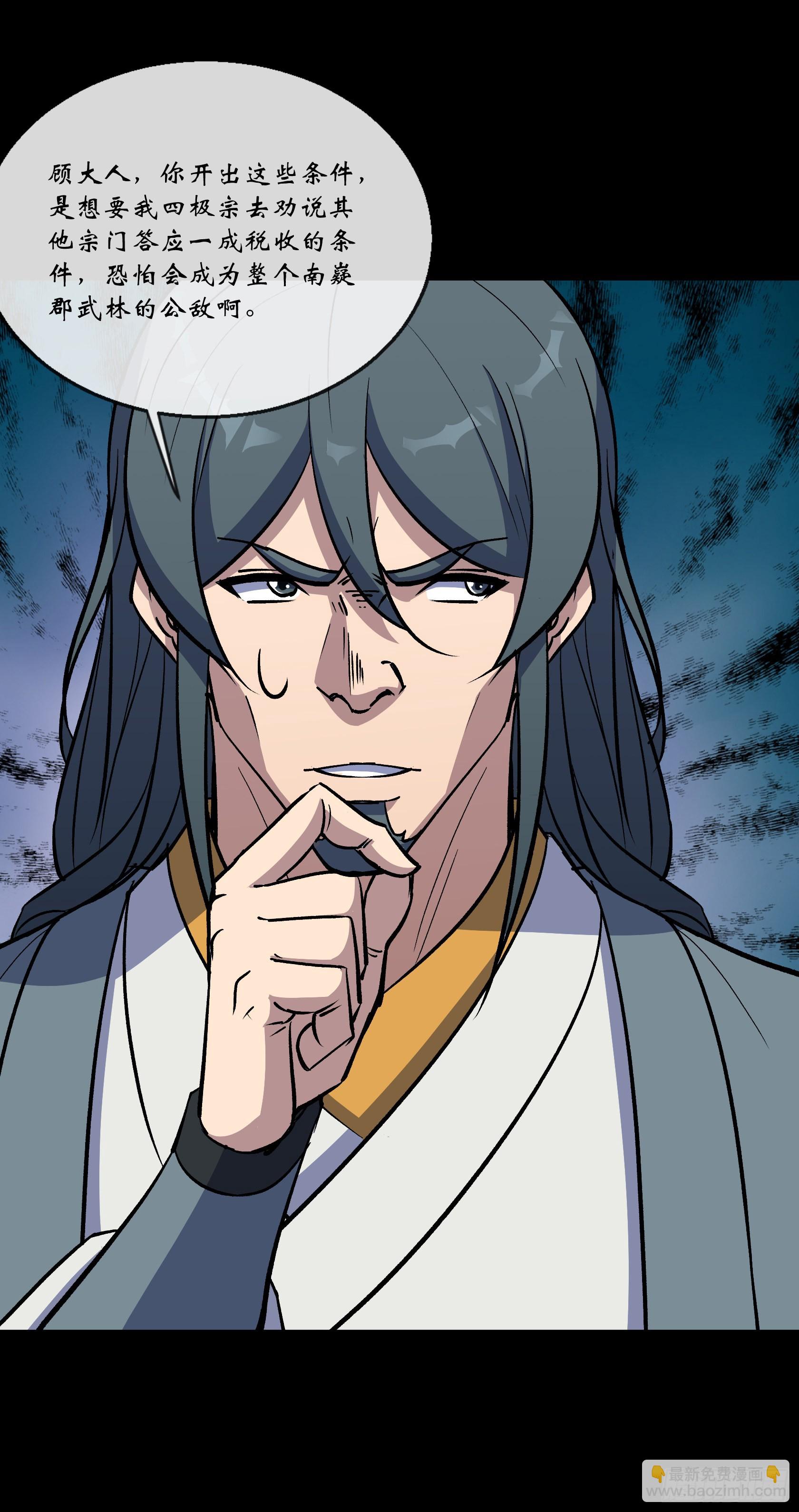 第121话 生财之道-第124话