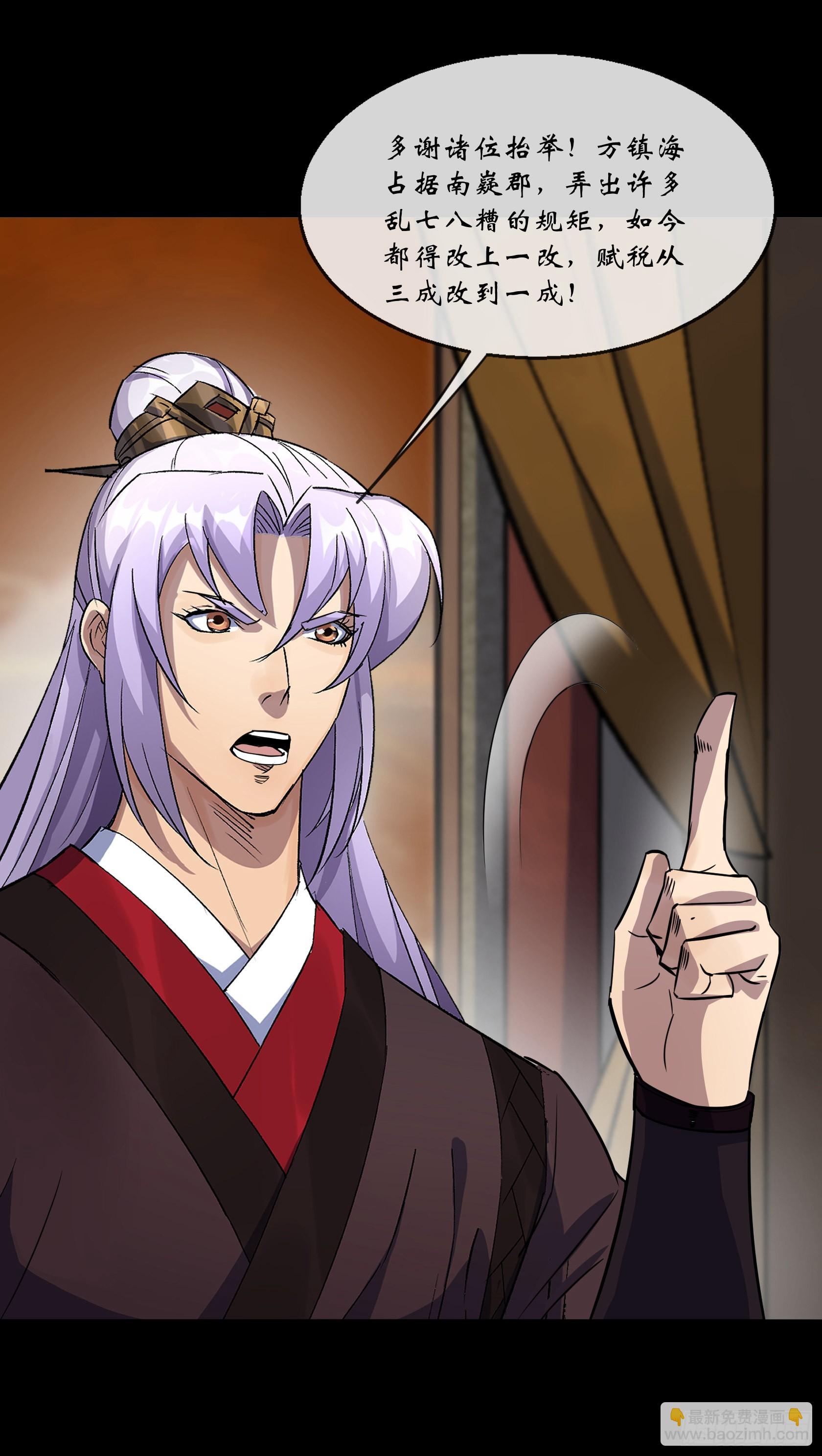 第121话 生财之道-第124话