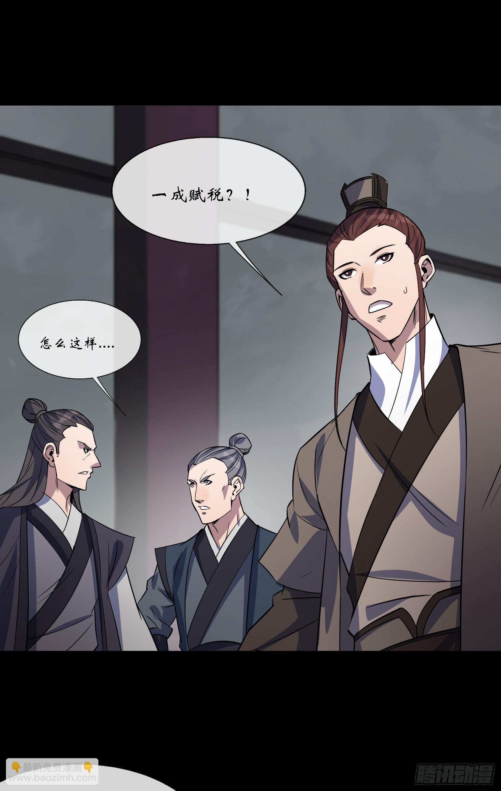 第121话 生财之道-第124话