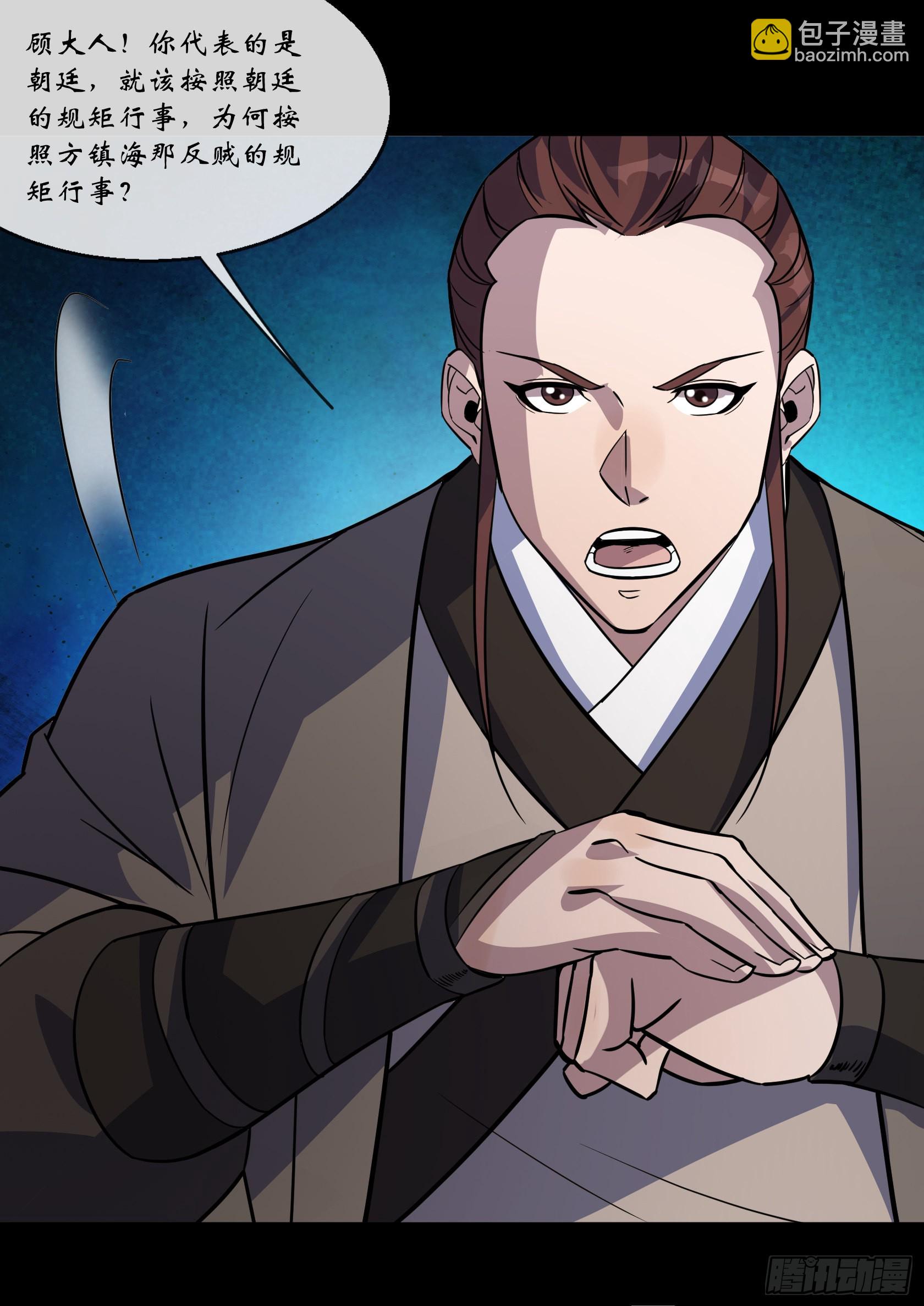 第121话 生财之道-第124话