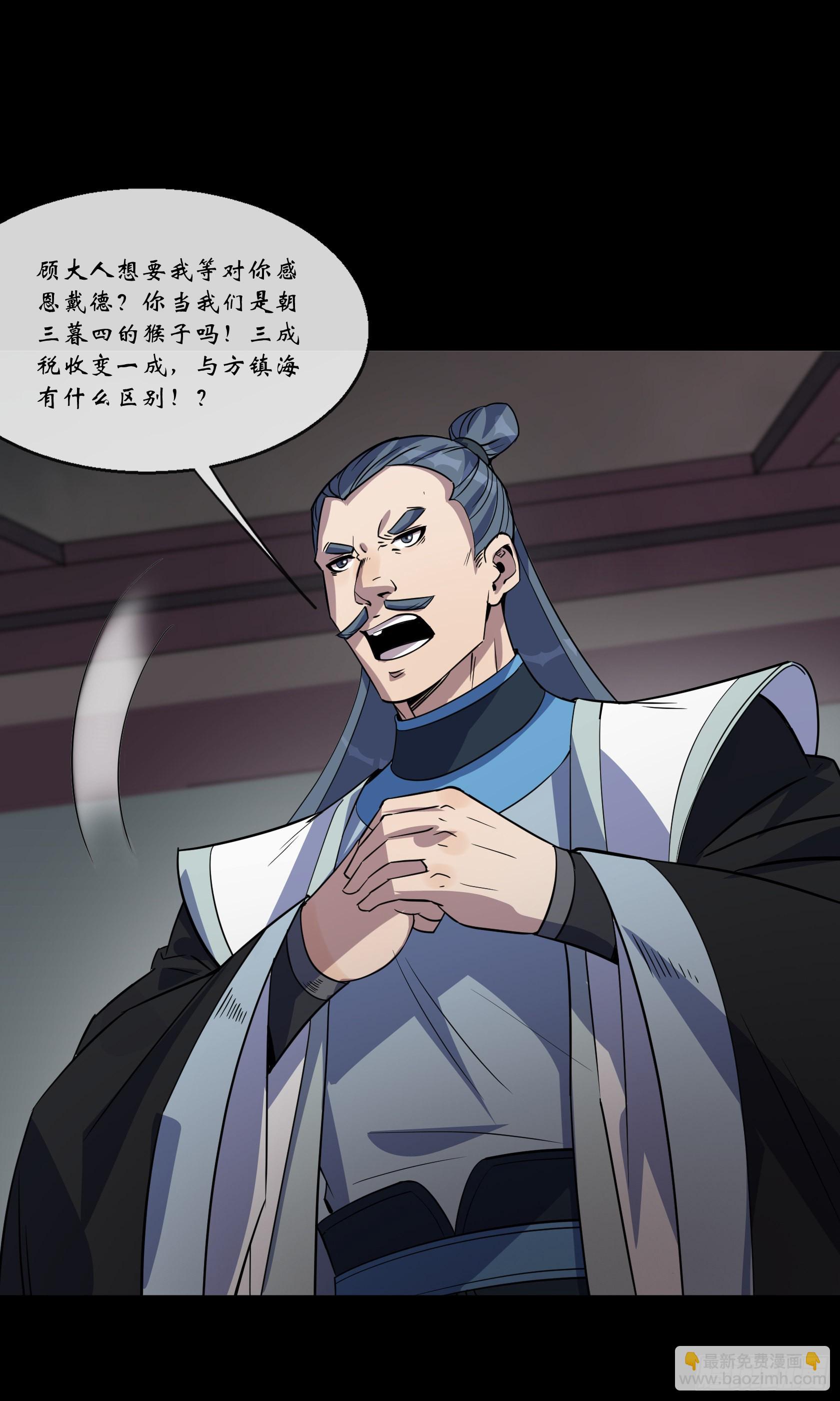 第121话 生财之道-第124话