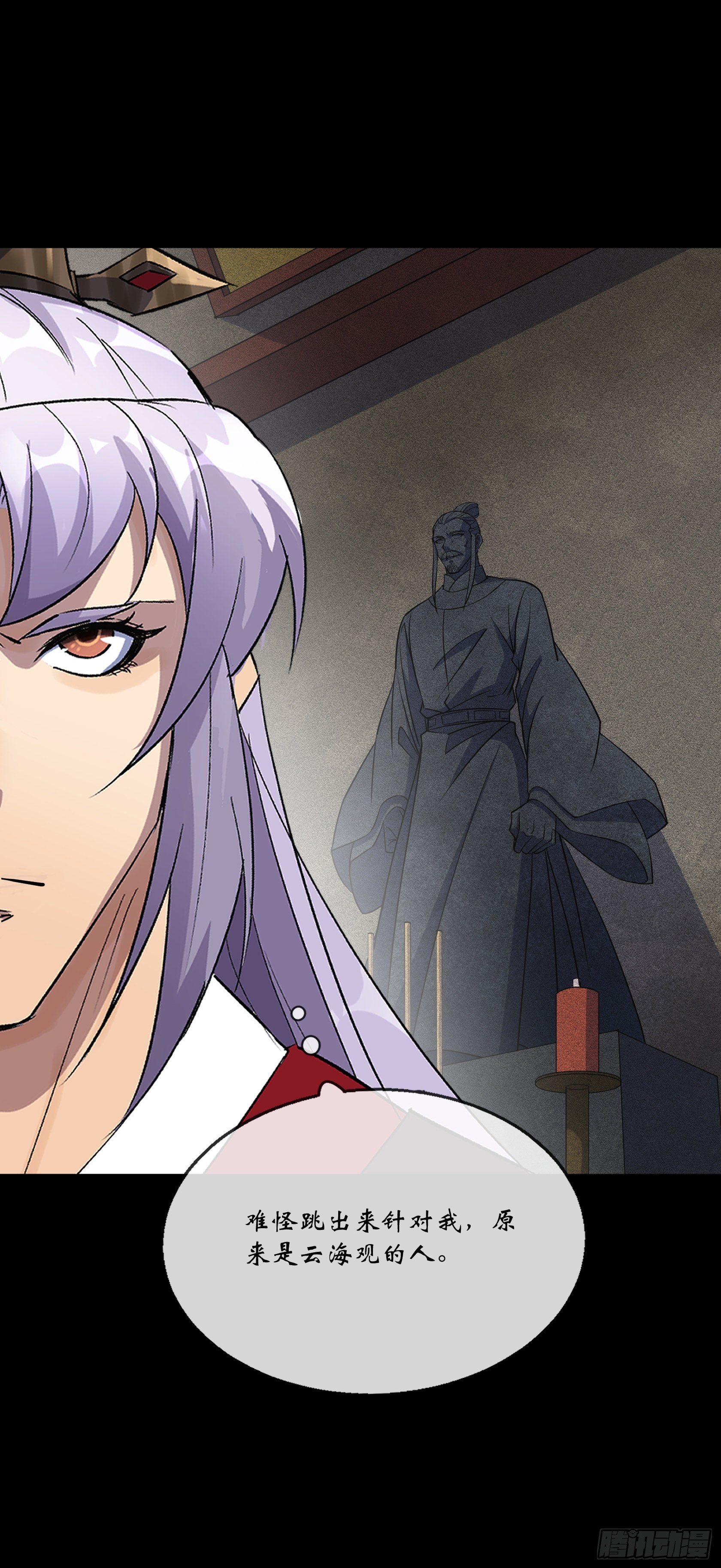 第121话 生财之道-第124话