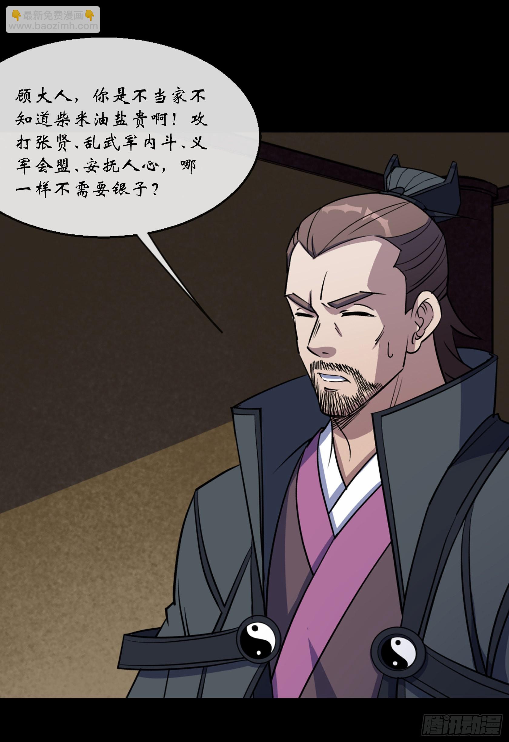 第121话 生财之道-第124话