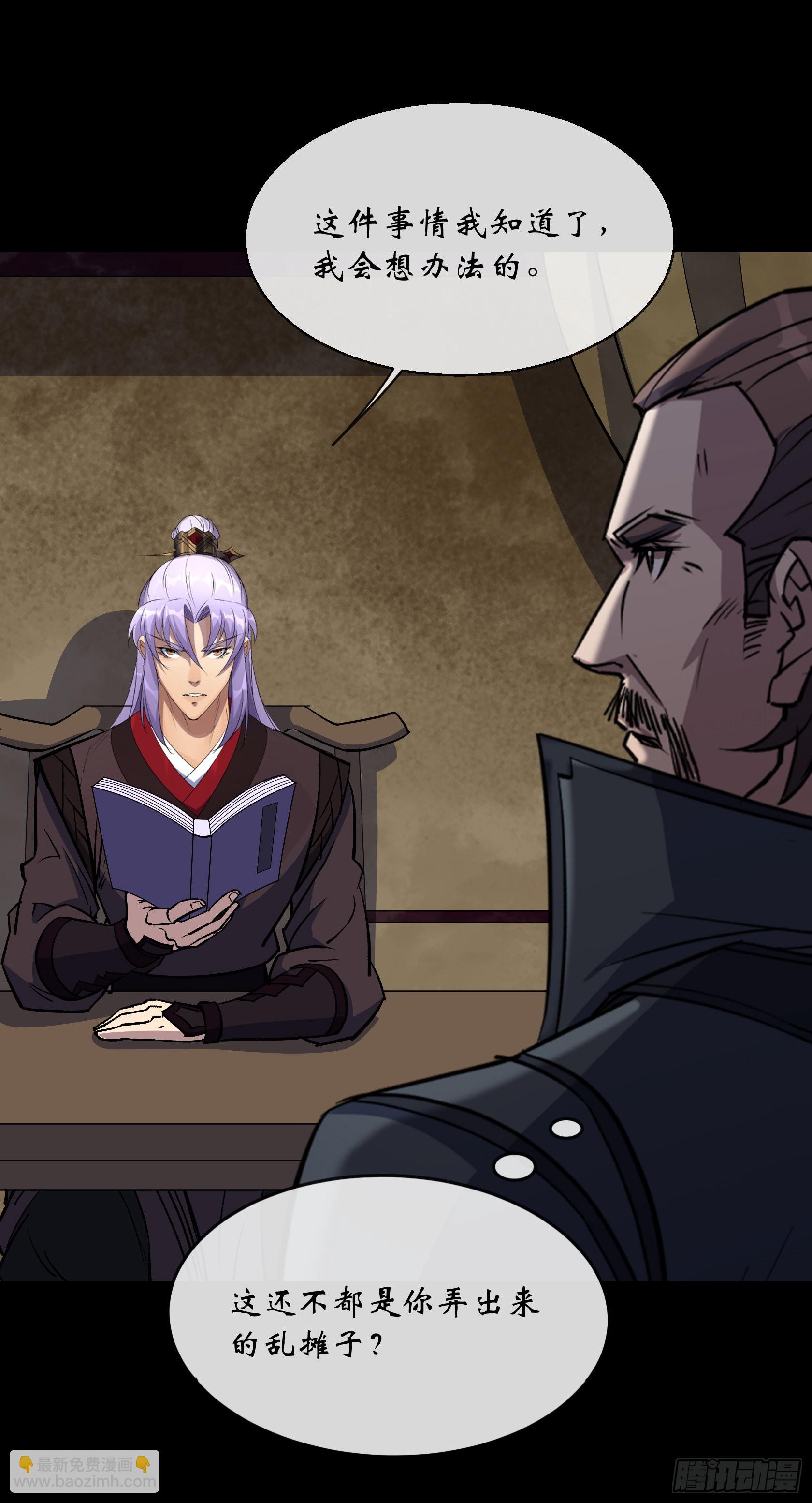 第121话 生财之道-第124话