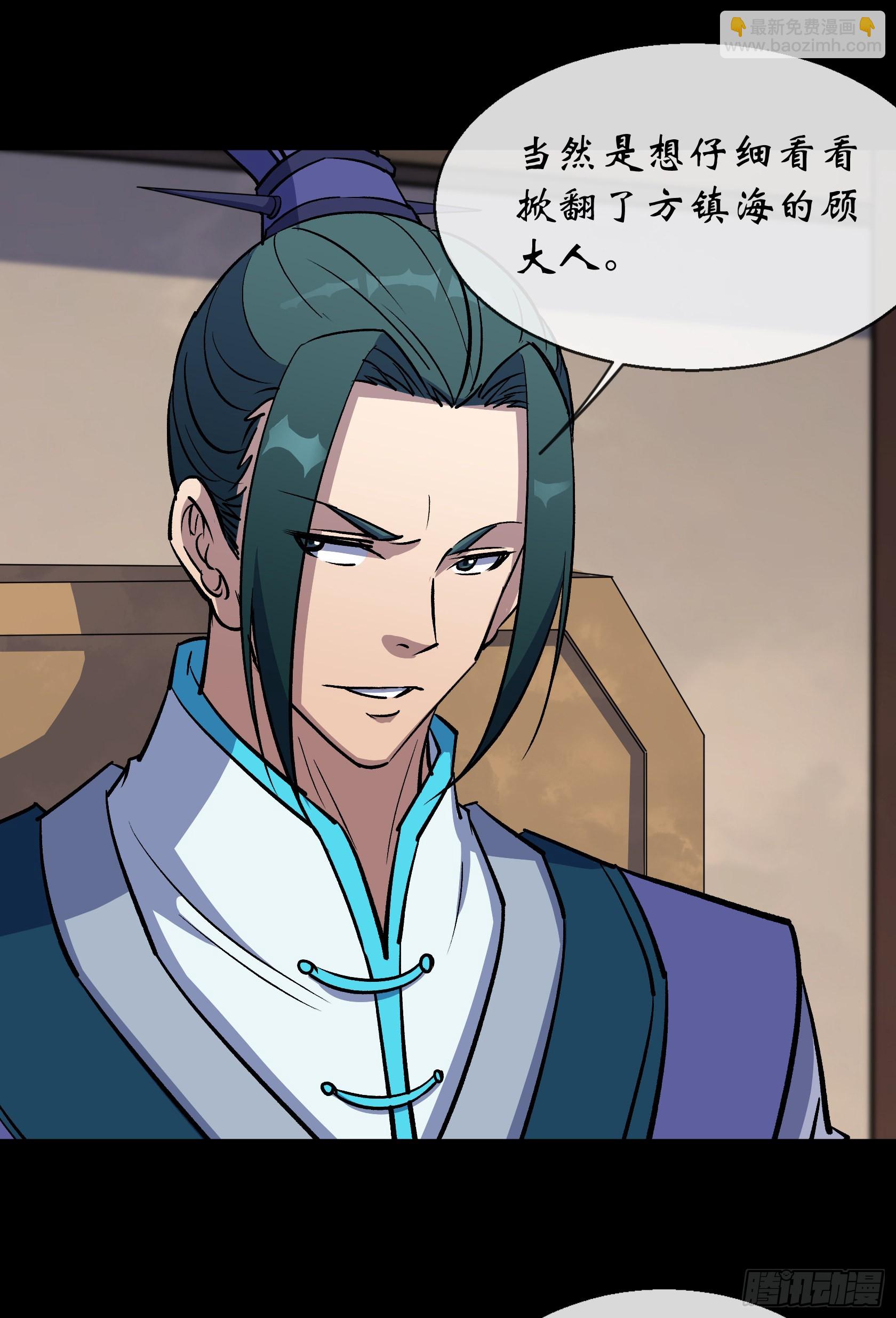 第121话 生财之道-第124话