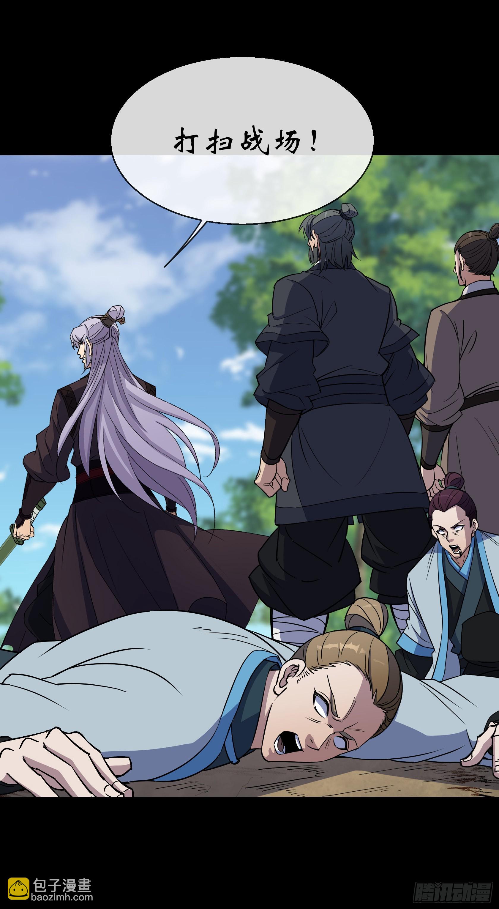 第123话 升级五鬼搬运-第126话