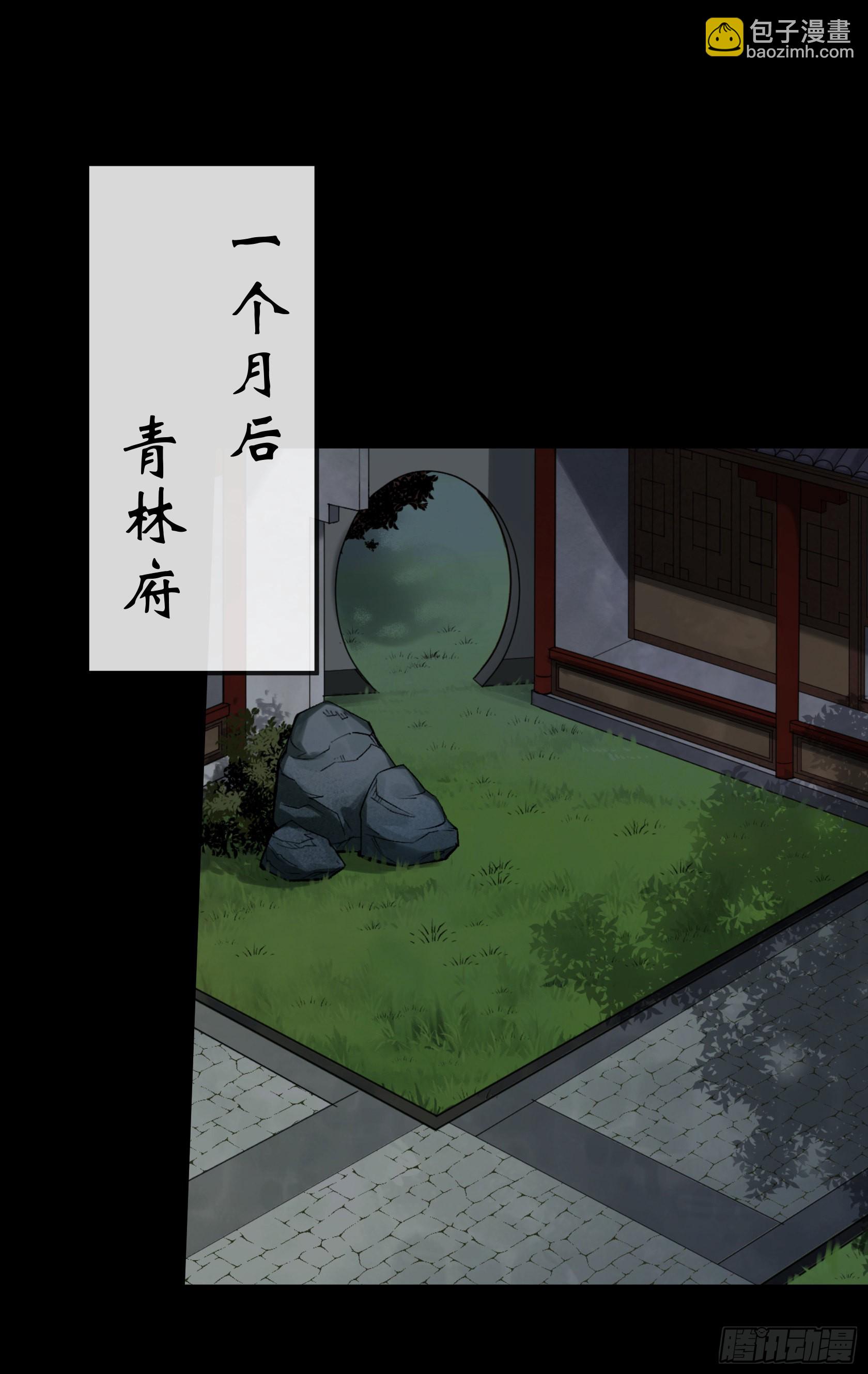 第123话 升级五鬼搬运-第126话