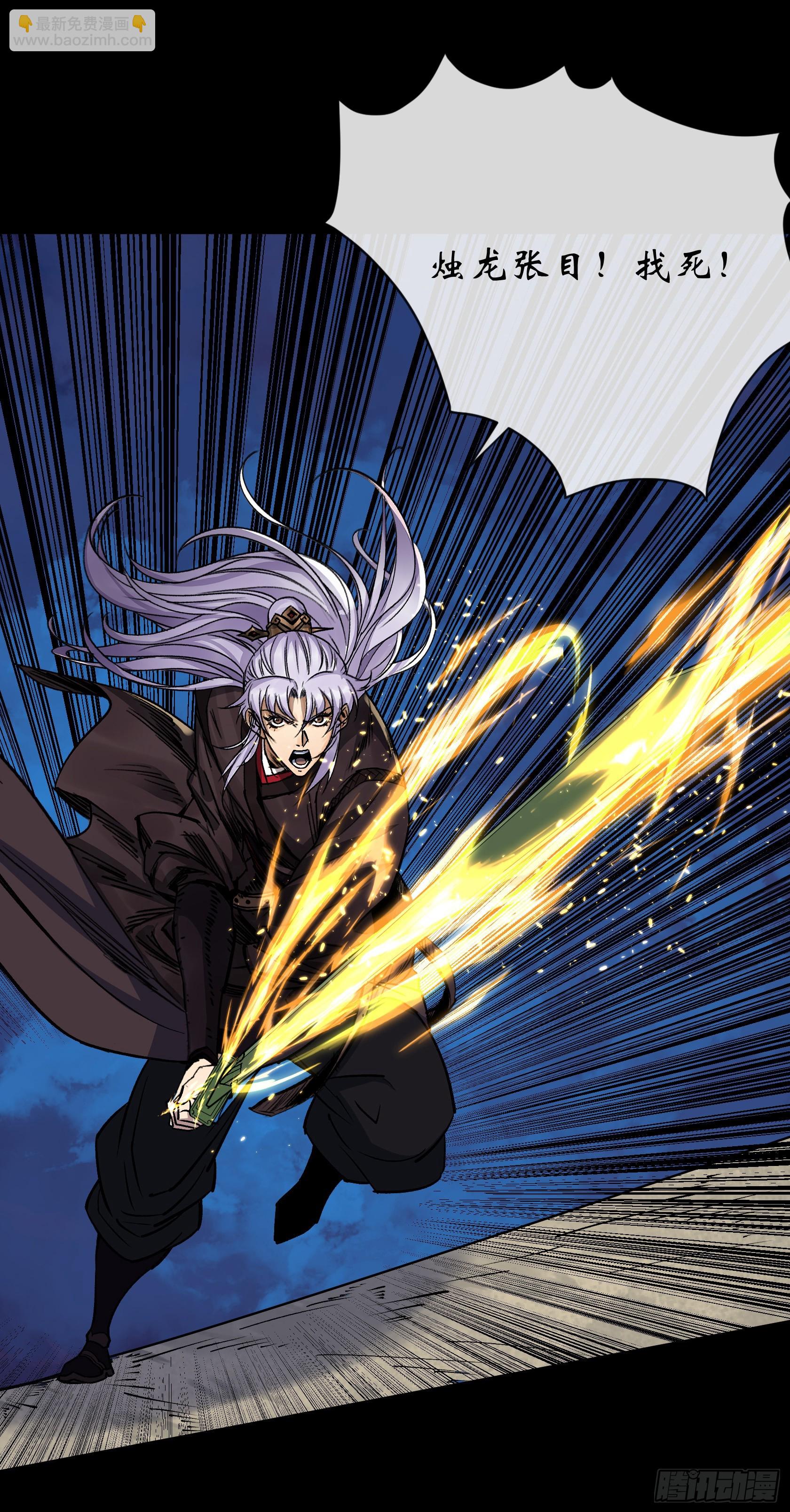 第123话 升级五鬼搬运-第126话