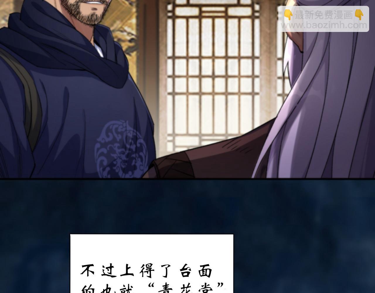 通幽大聖（我掌通幽號令鬼神） - 第14話 第13話 羅教(2/2) - 6