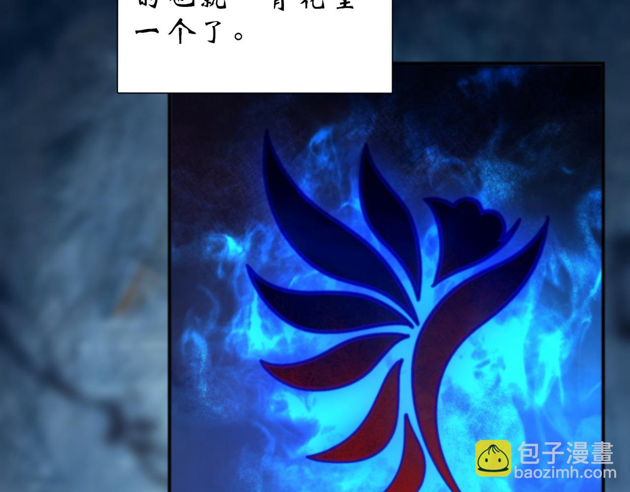 通幽大聖（我掌通幽號令鬼神） - 第14話 第13話 羅教(2/2) - 7