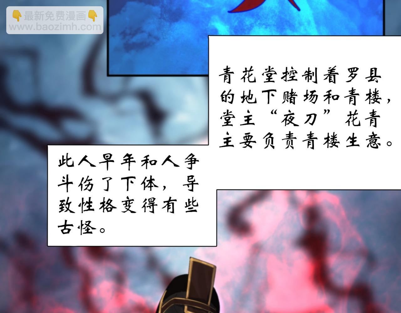 通幽大聖（我掌通幽號令鬼神） - 第14話 第13話 羅教(2/2) - 1