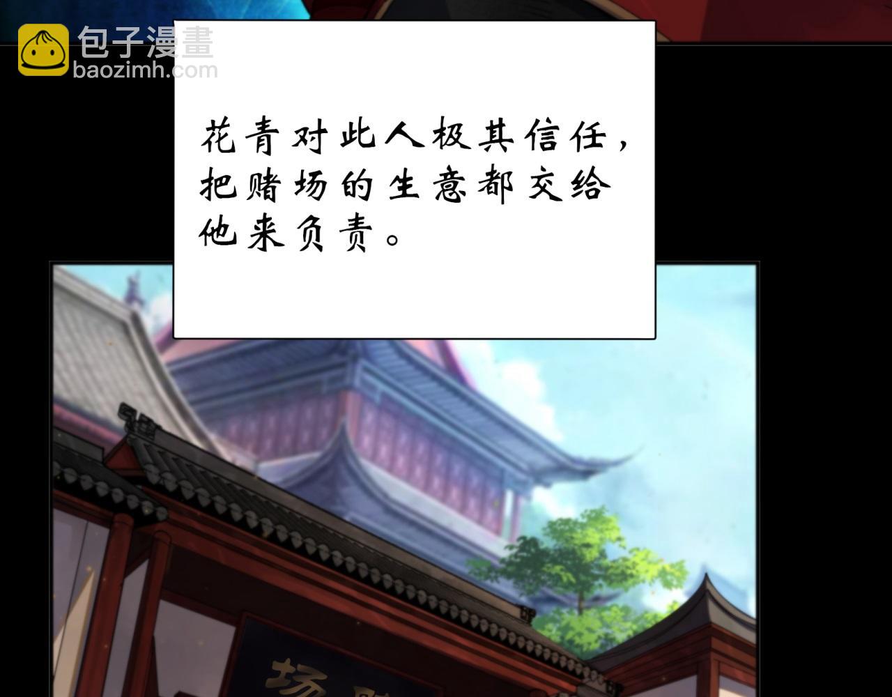 通幽大聖（我掌通幽號令鬼神） - 第14話 第13話 羅教(2/2) - 5