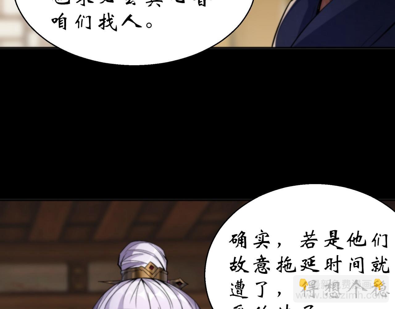 通幽大聖（我掌通幽號令鬼神） - 第14話 第13話 羅教(2/2) - 1