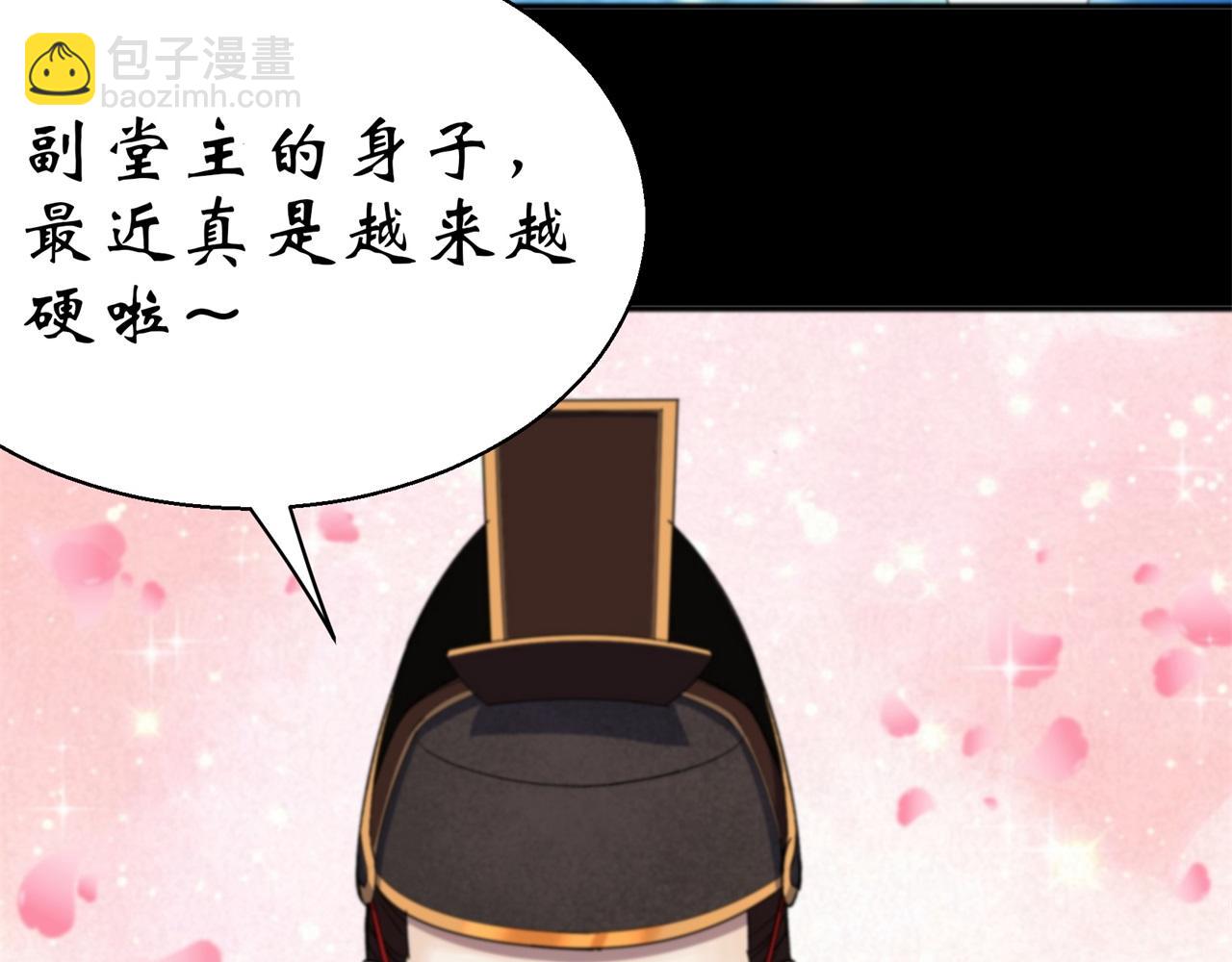 通幽大聖（我掌通幽號令鬼神） - 第14話 第13話 羅教(2/2) - 1