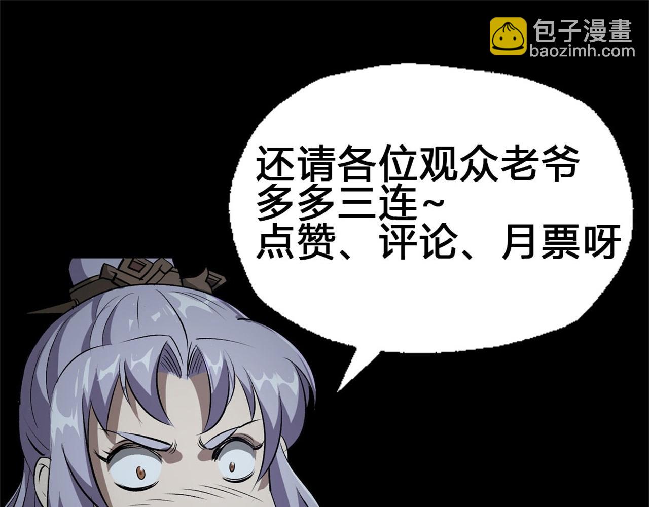 通幽大聖（我掌通幽號令鬼神） - 第14話 第13話 羅教(2/2) - 7