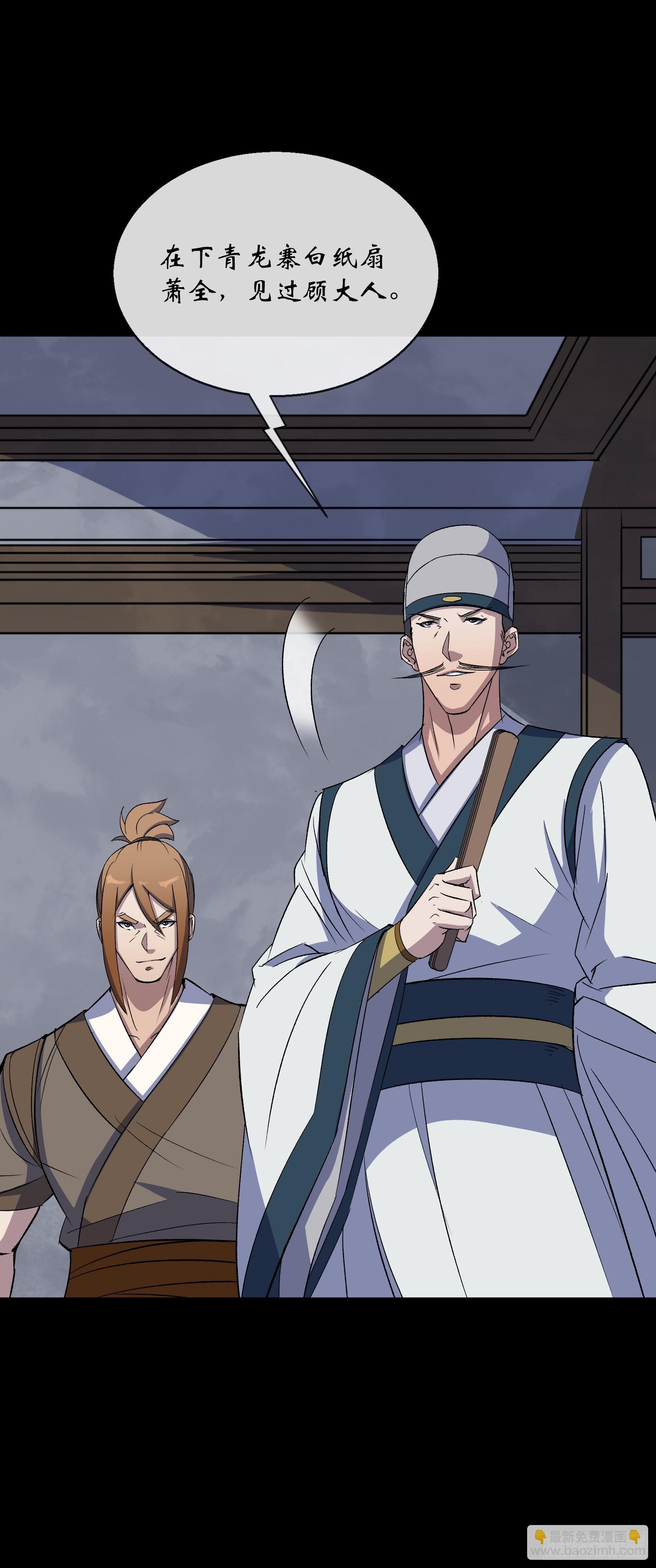 第127话 借势-第130话