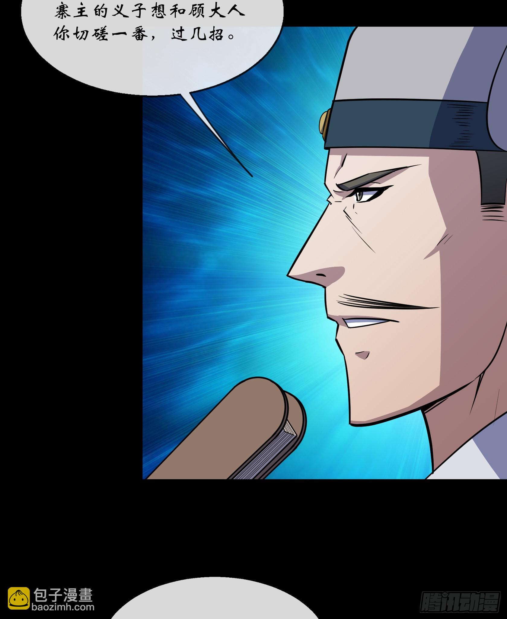 第127话 借势-第130话