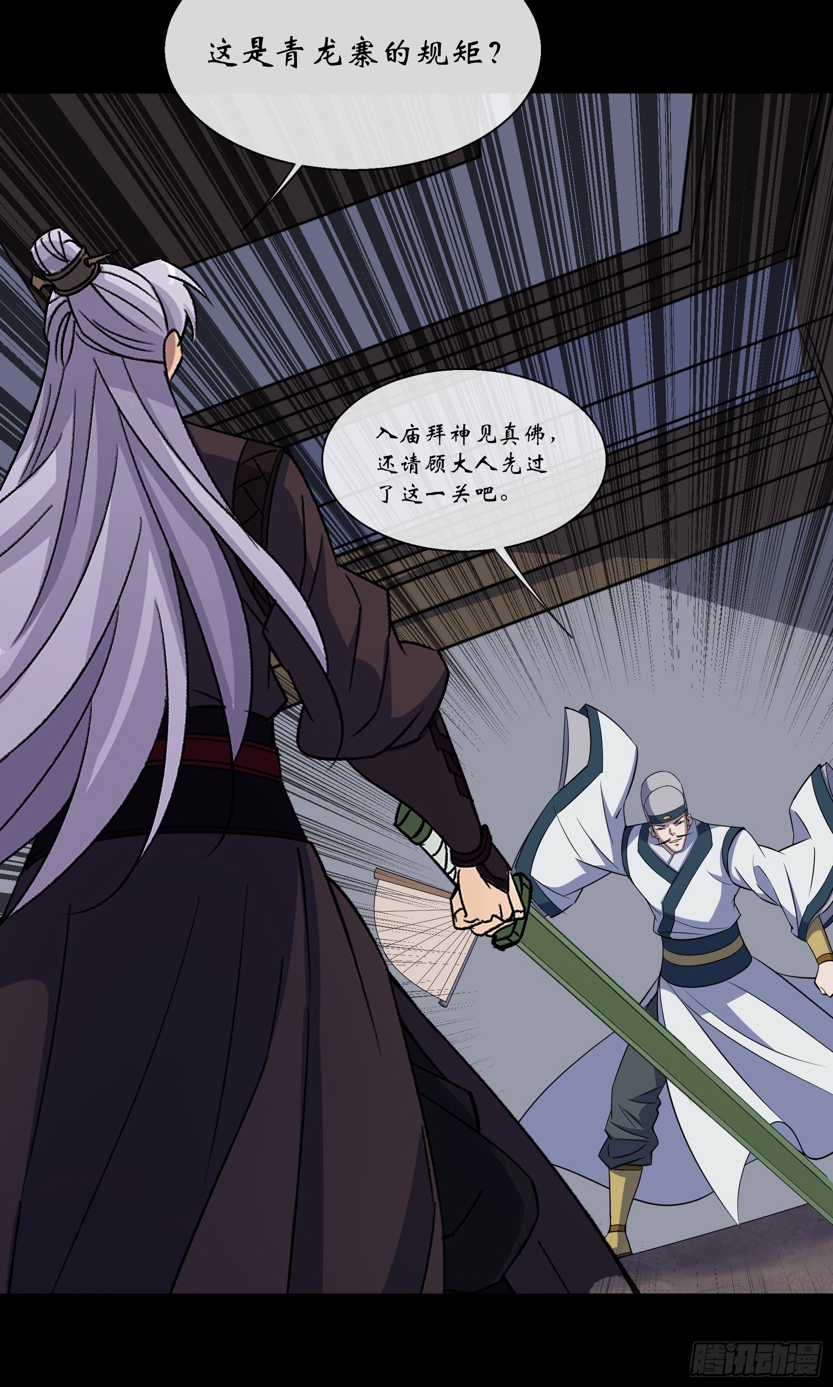 第127话 借势-第130话