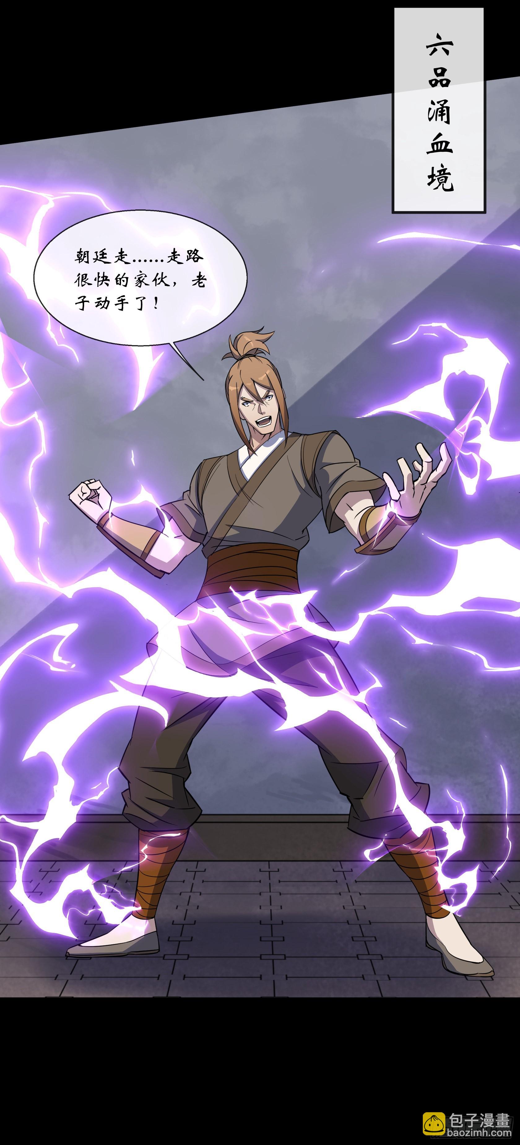 第127话 借势-第130话