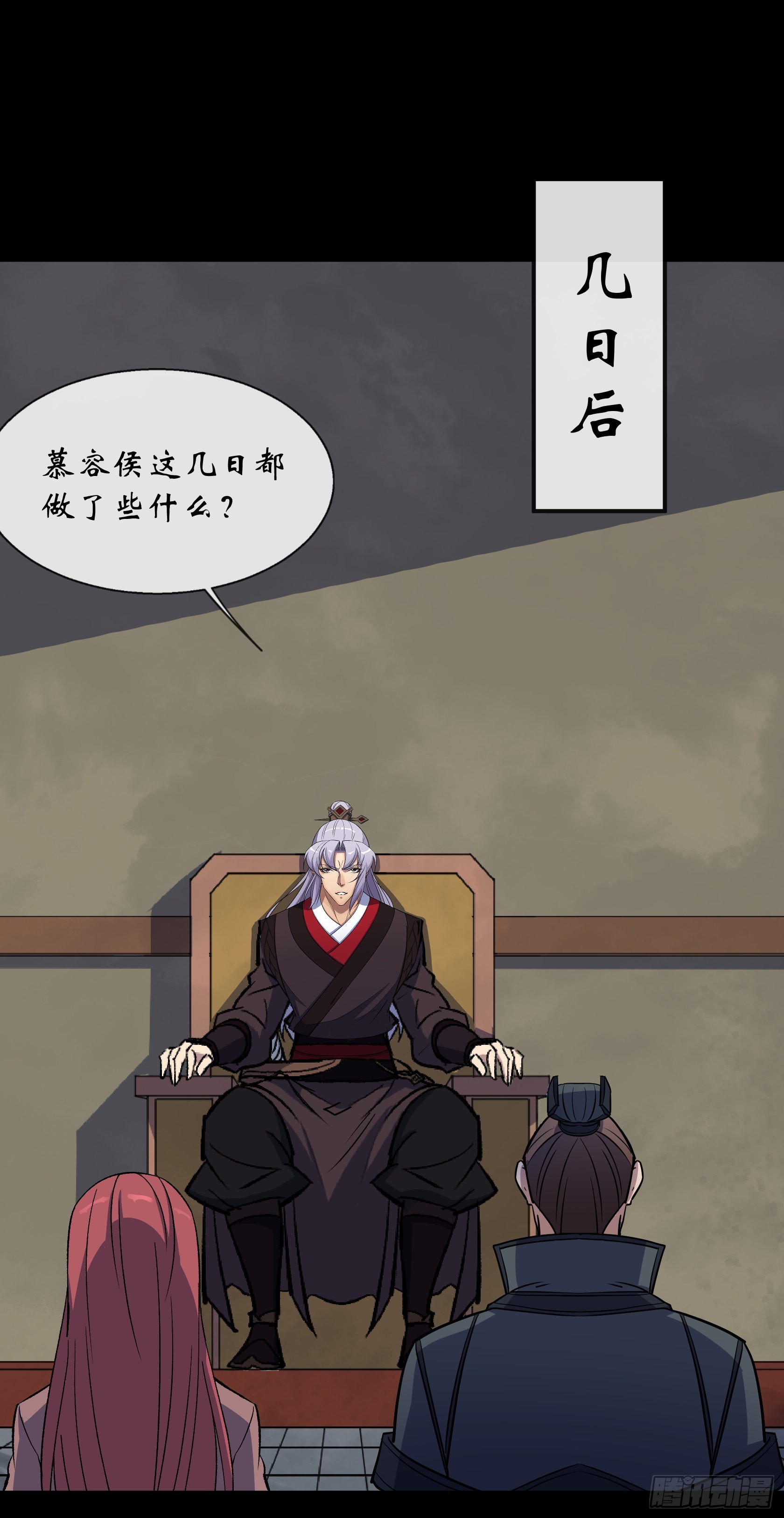 第127话 借势-第130话