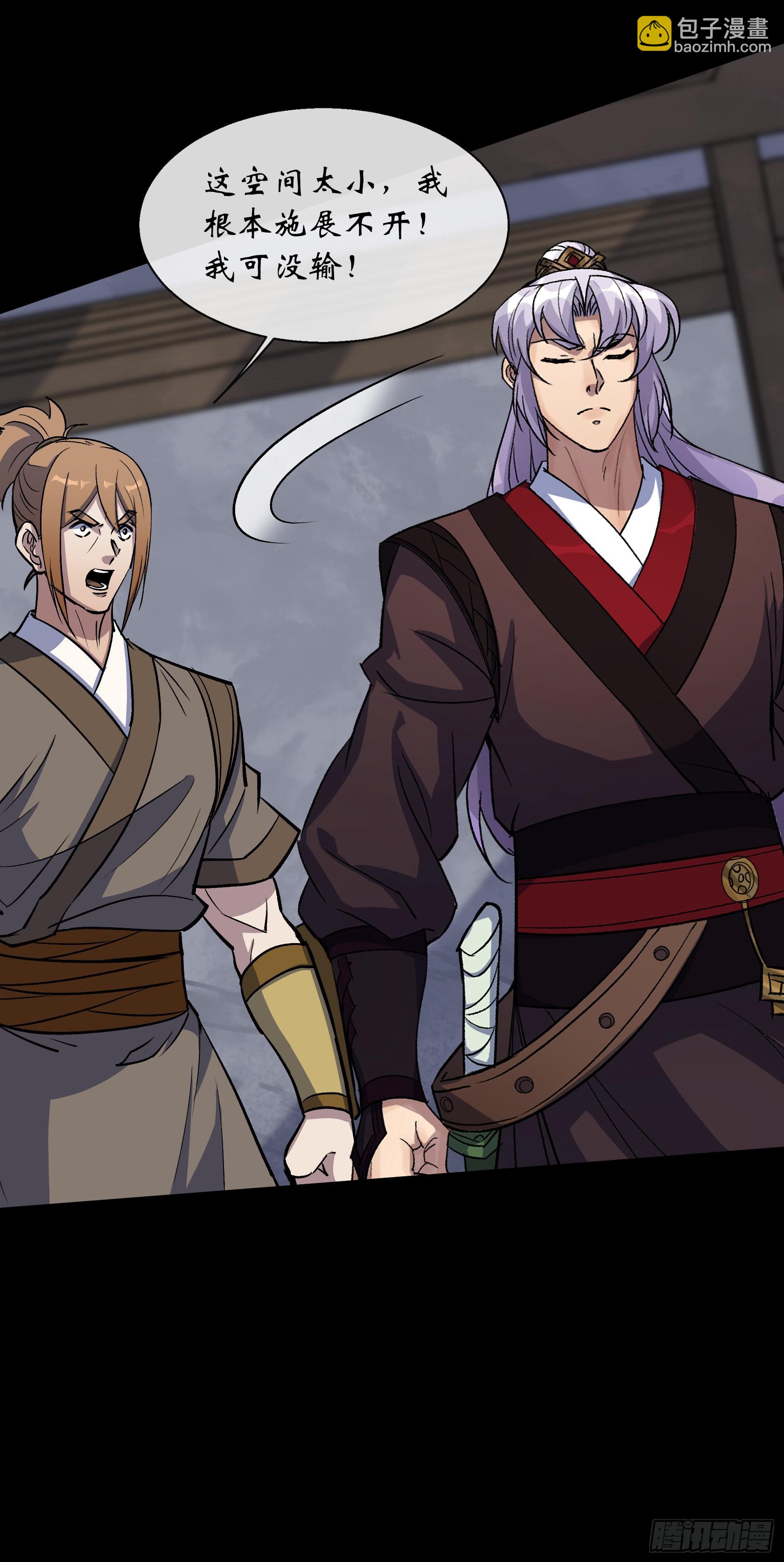 第127话 借势-第130话