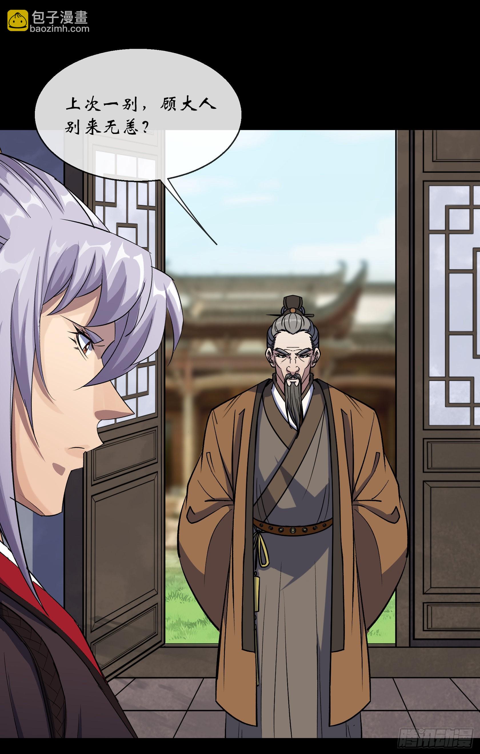 第127话 借势-第130话