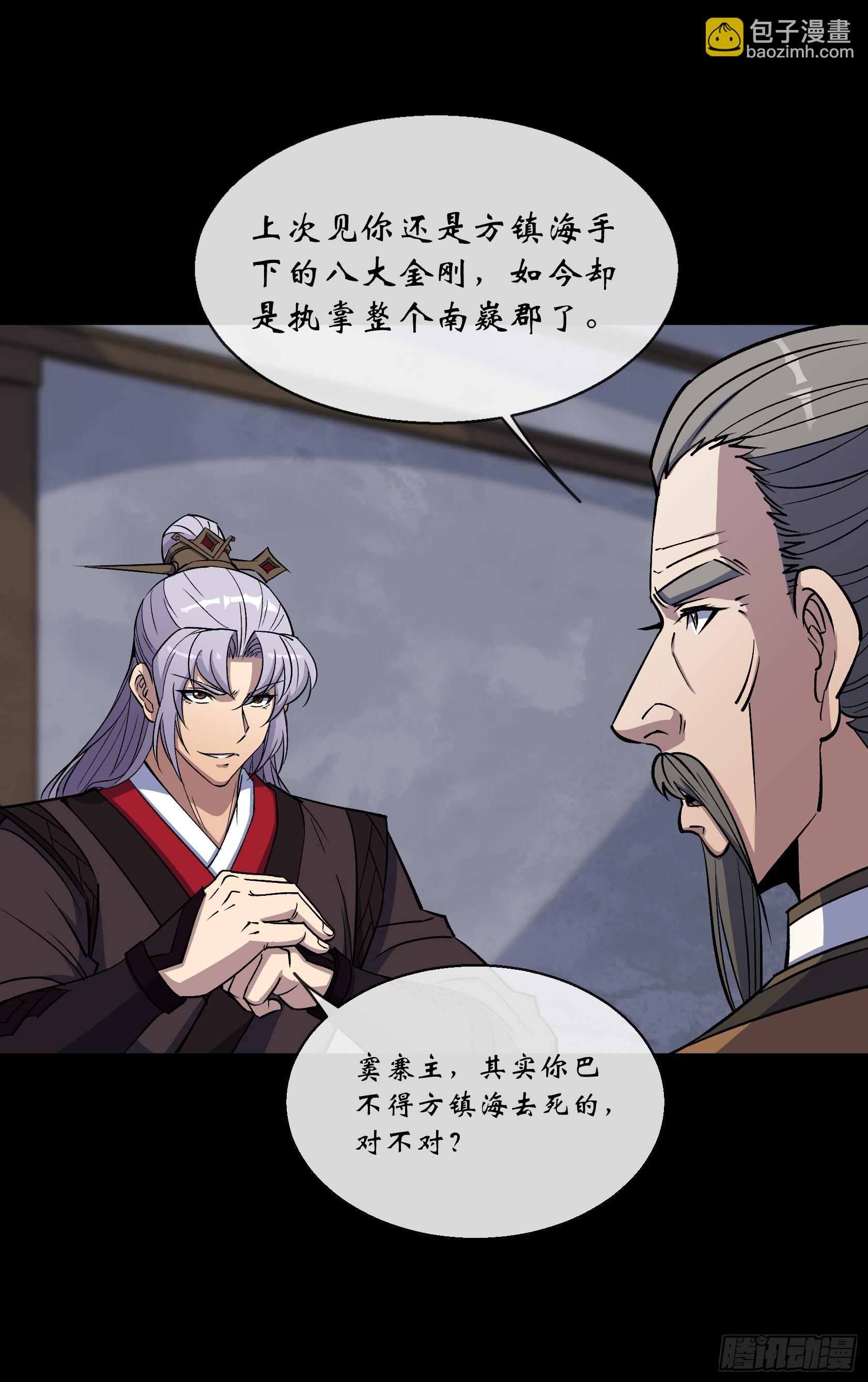 第127话 借势-第130话