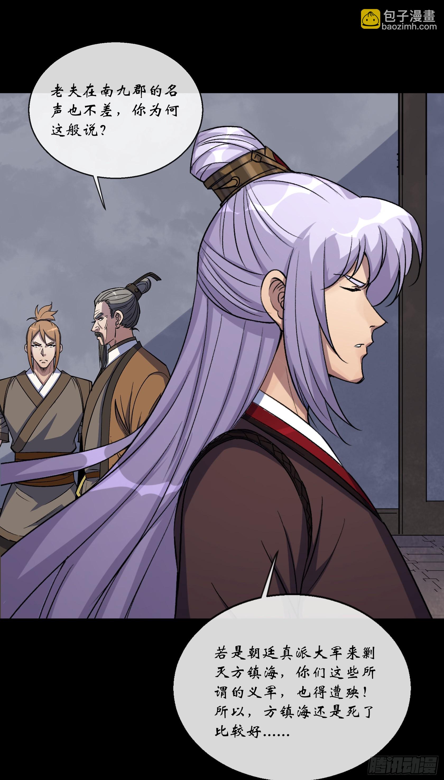 第127话 借势-第130话