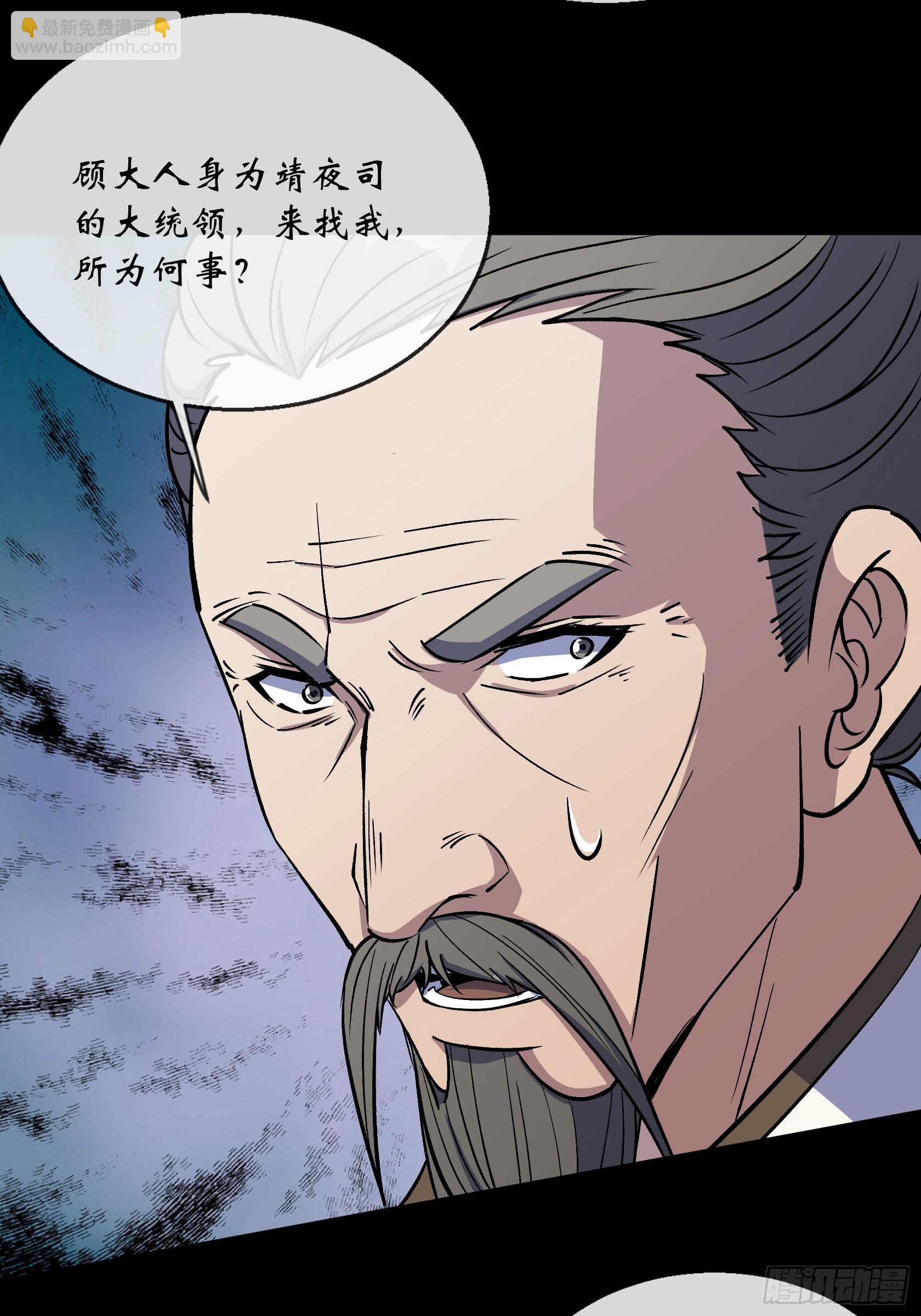 第127话 借势-第130话