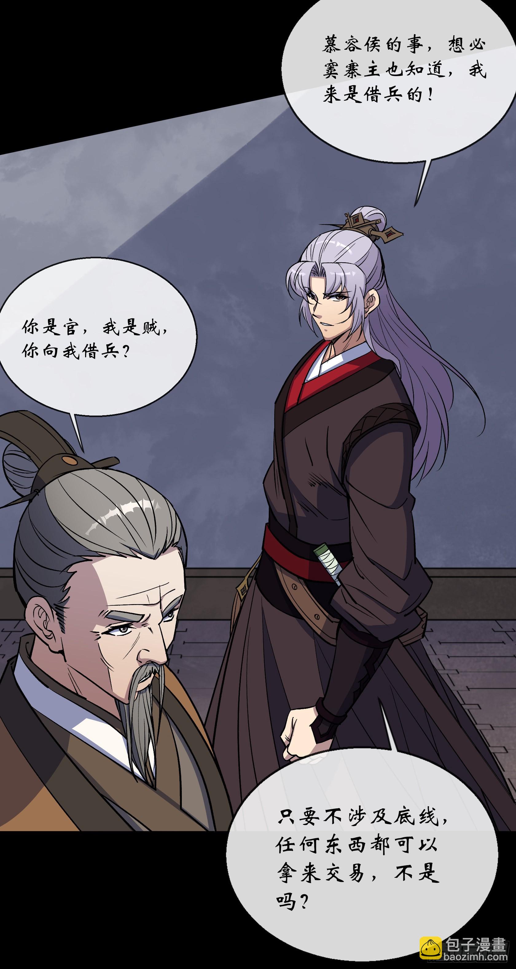 第127话 借势-第130话