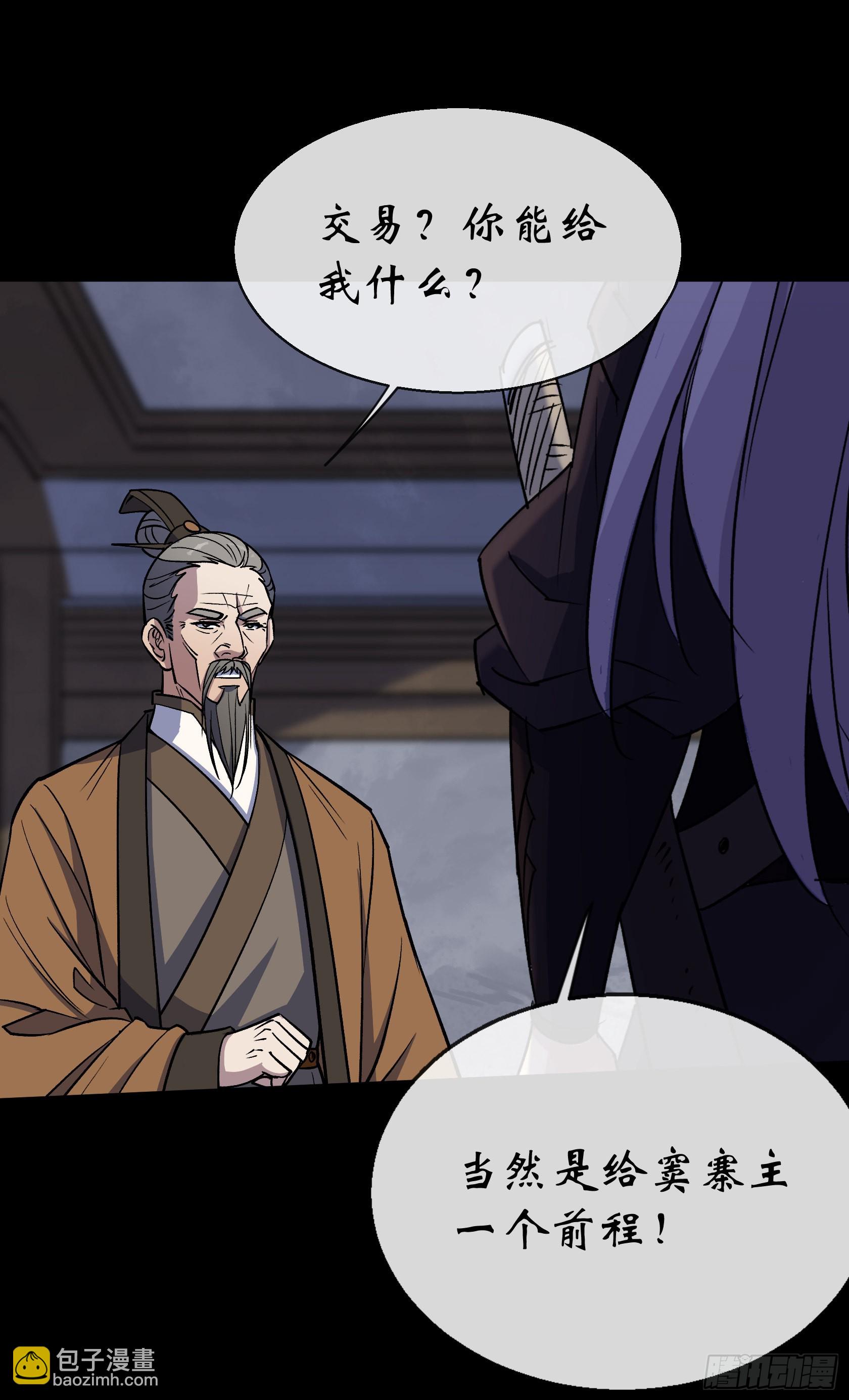 第127话 借势-第130话