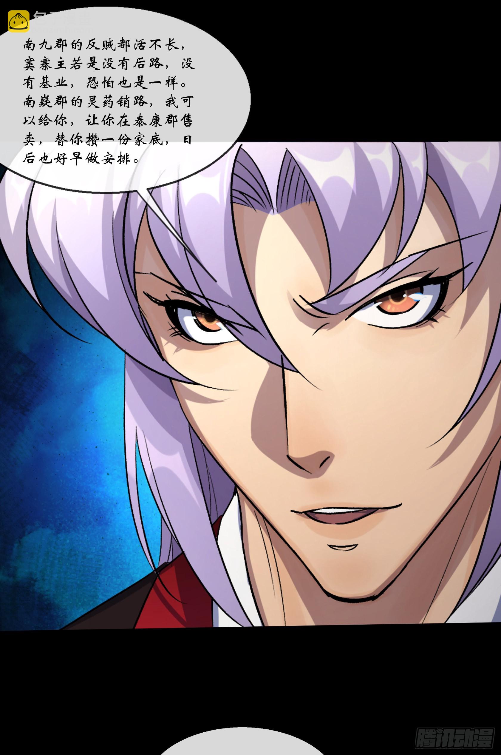 第127话 借势-第130话