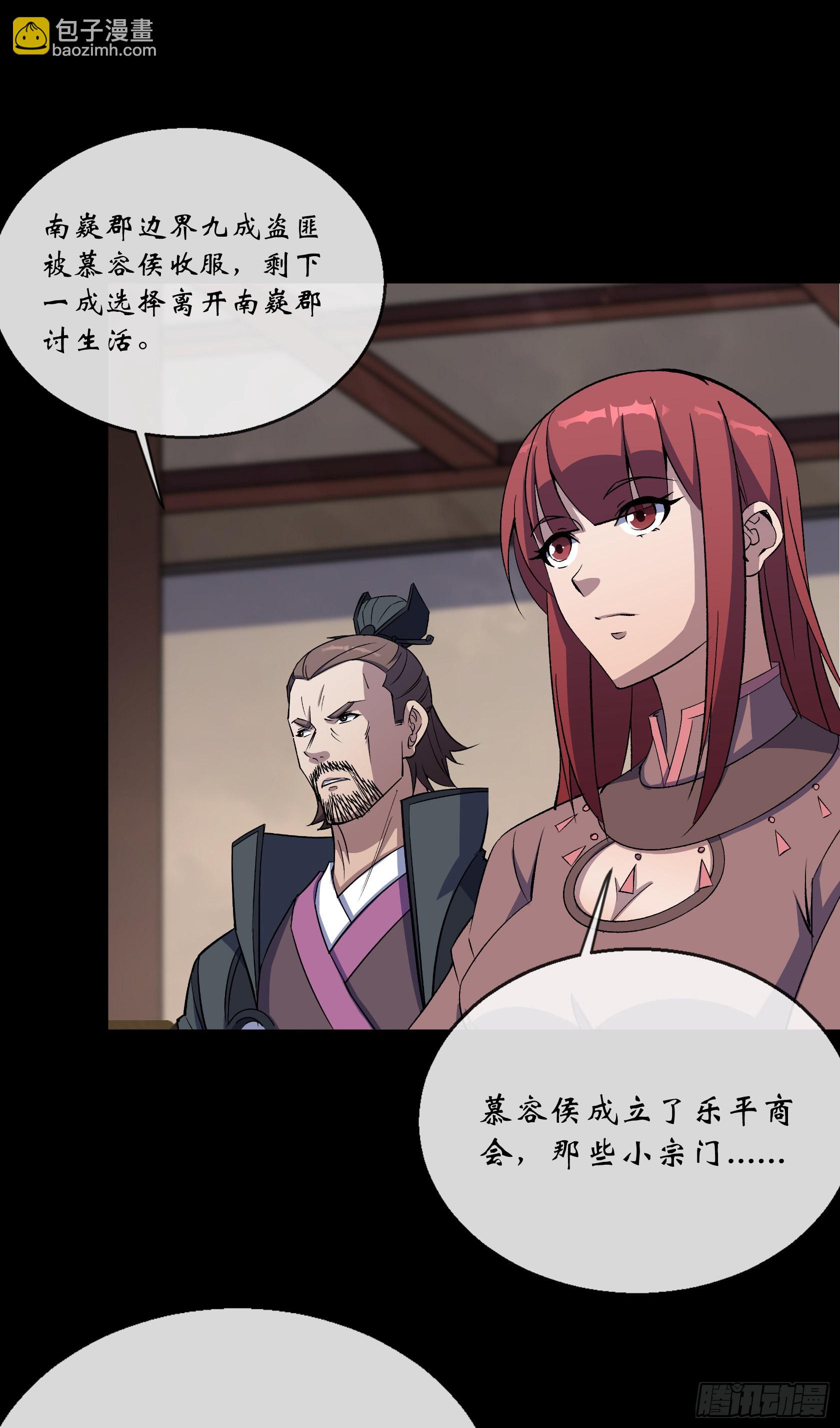 第127话 借势-第130话