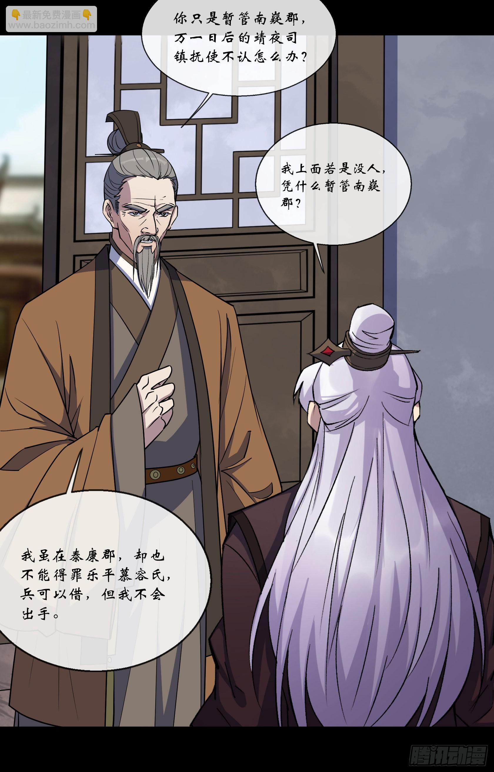 第127话 借势-第130话