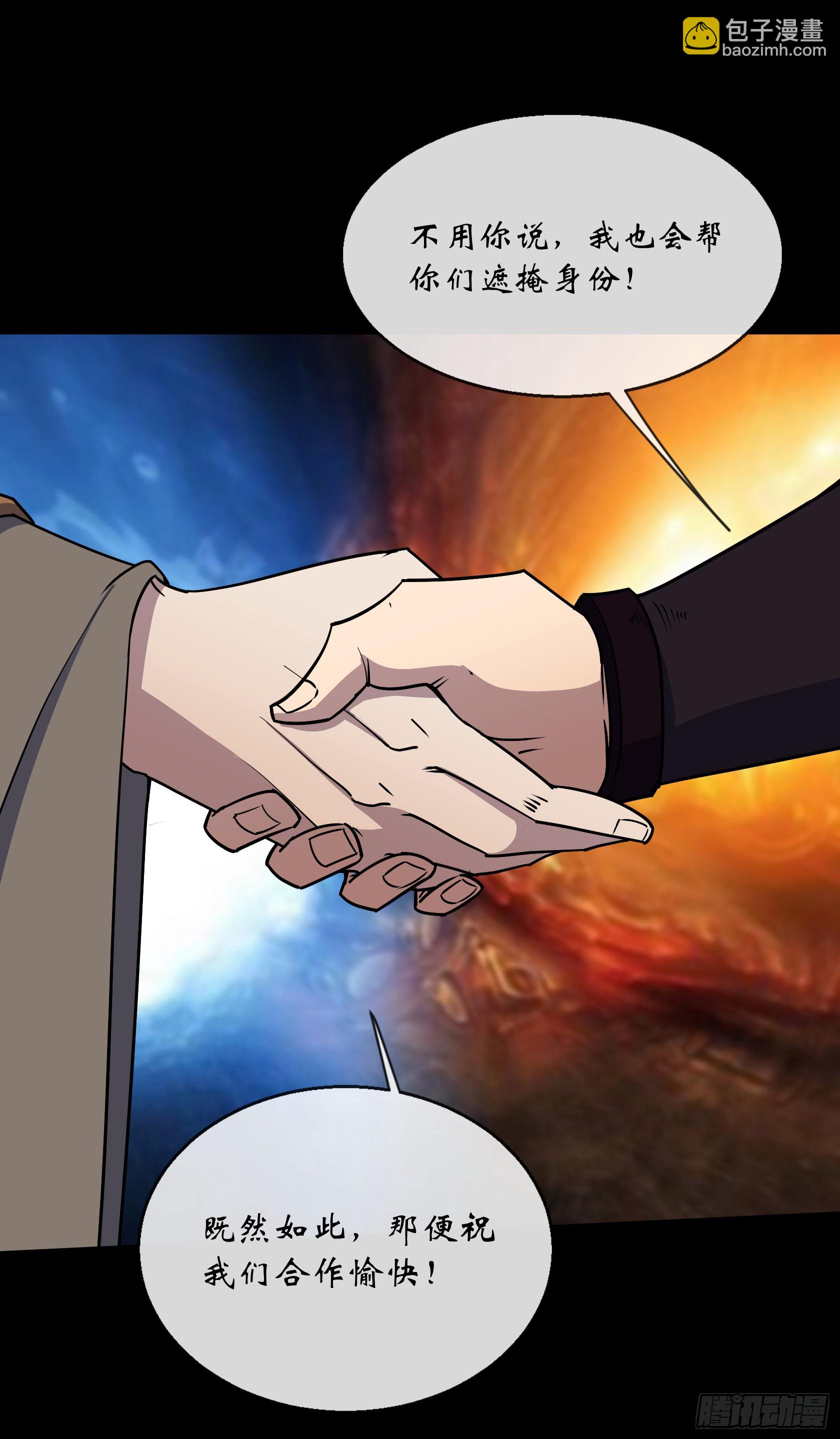 第127话 借势-第130话