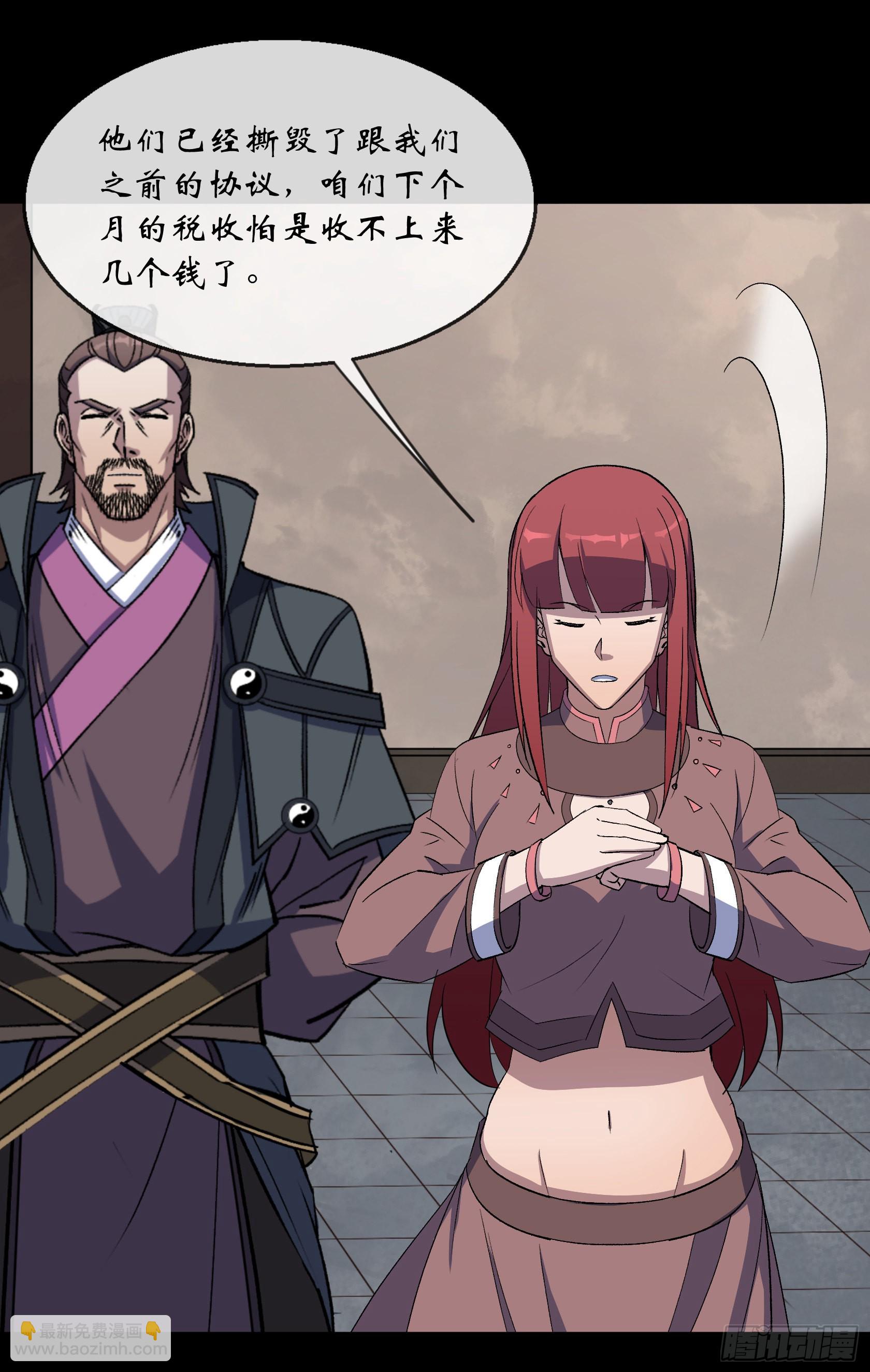 第127话 借势-第130话