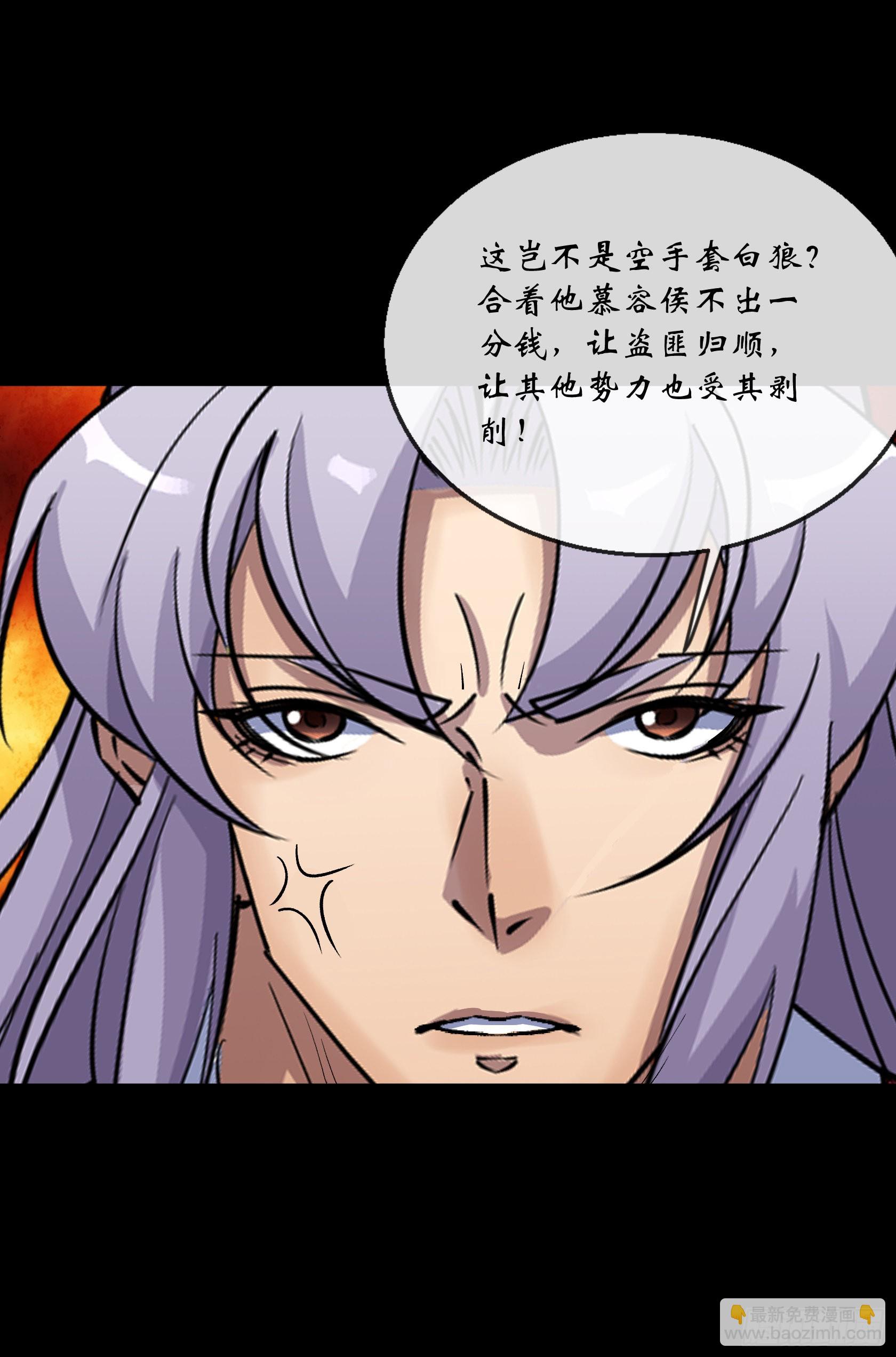 第127话 借势-第130话