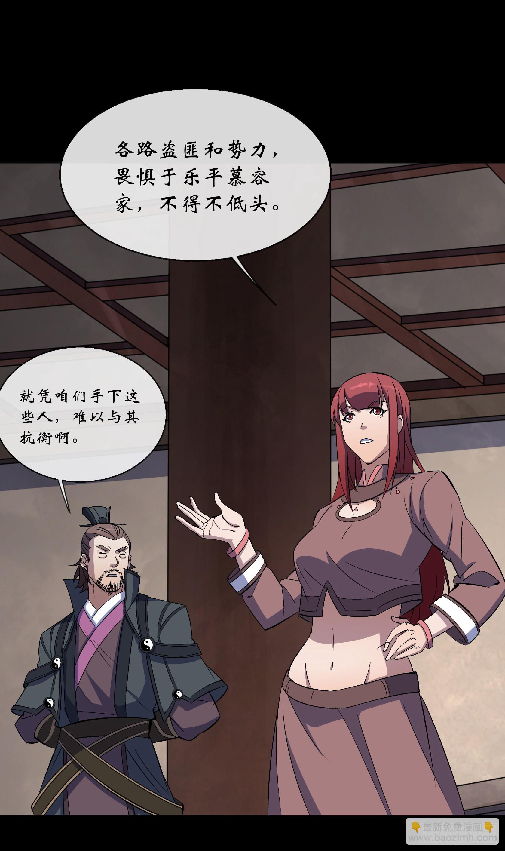 第127话 借势-第130话