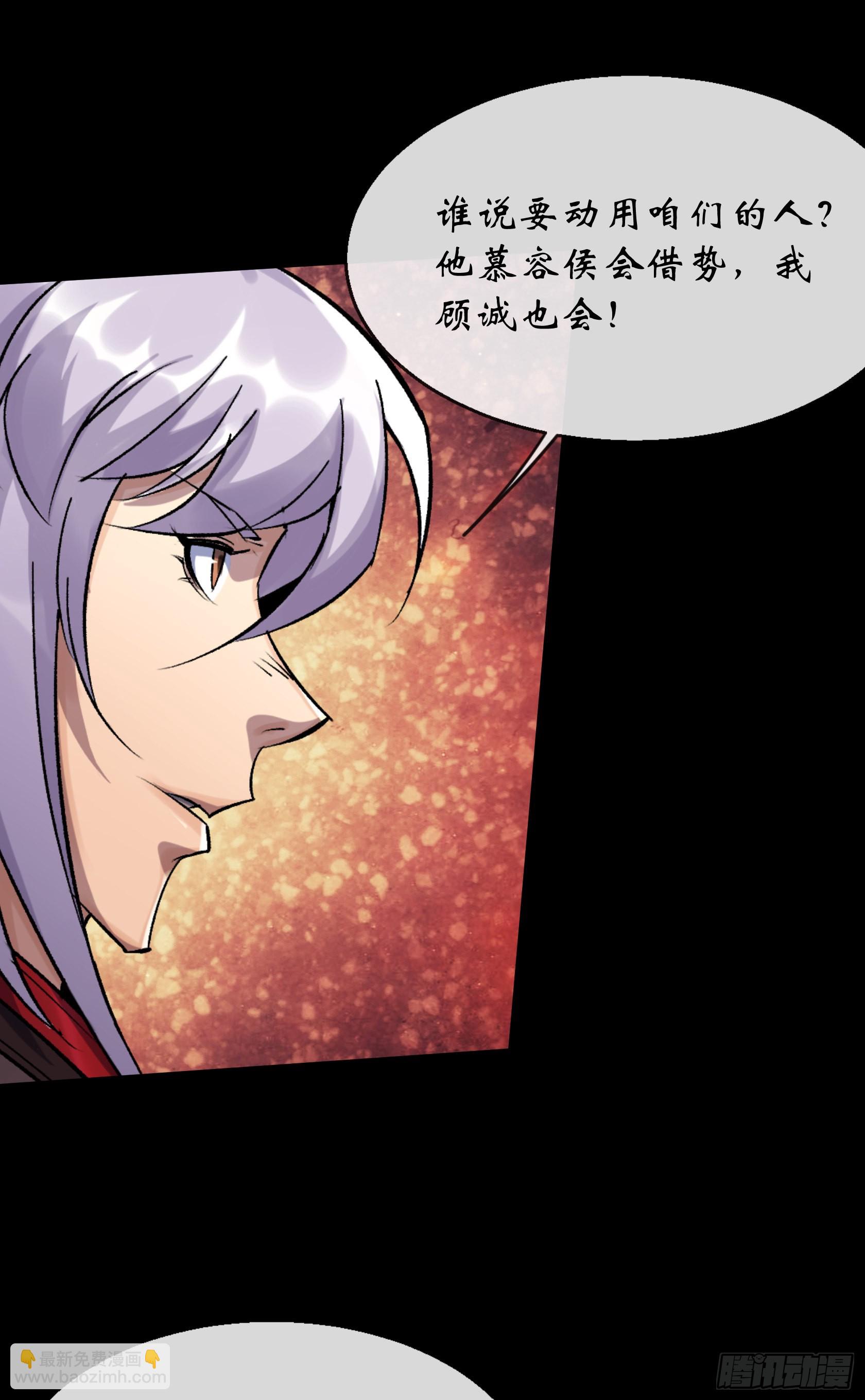 第127话 借势-第130话