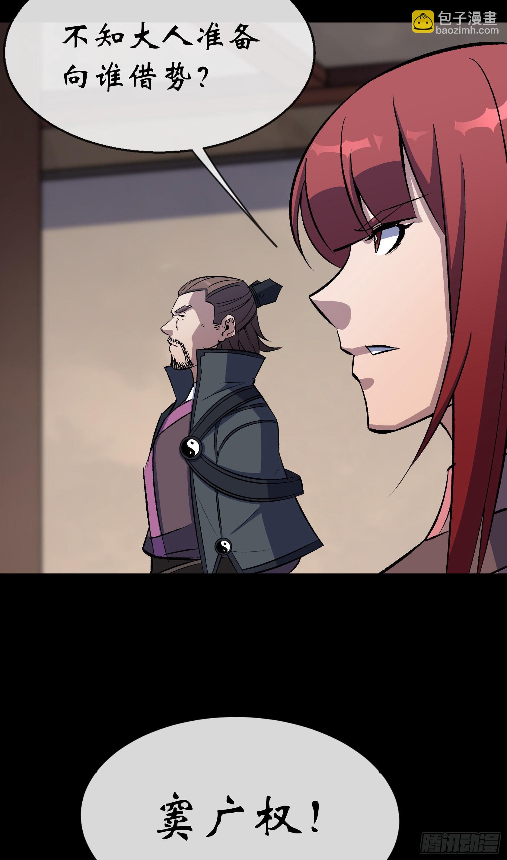 第127话 借势-第130话