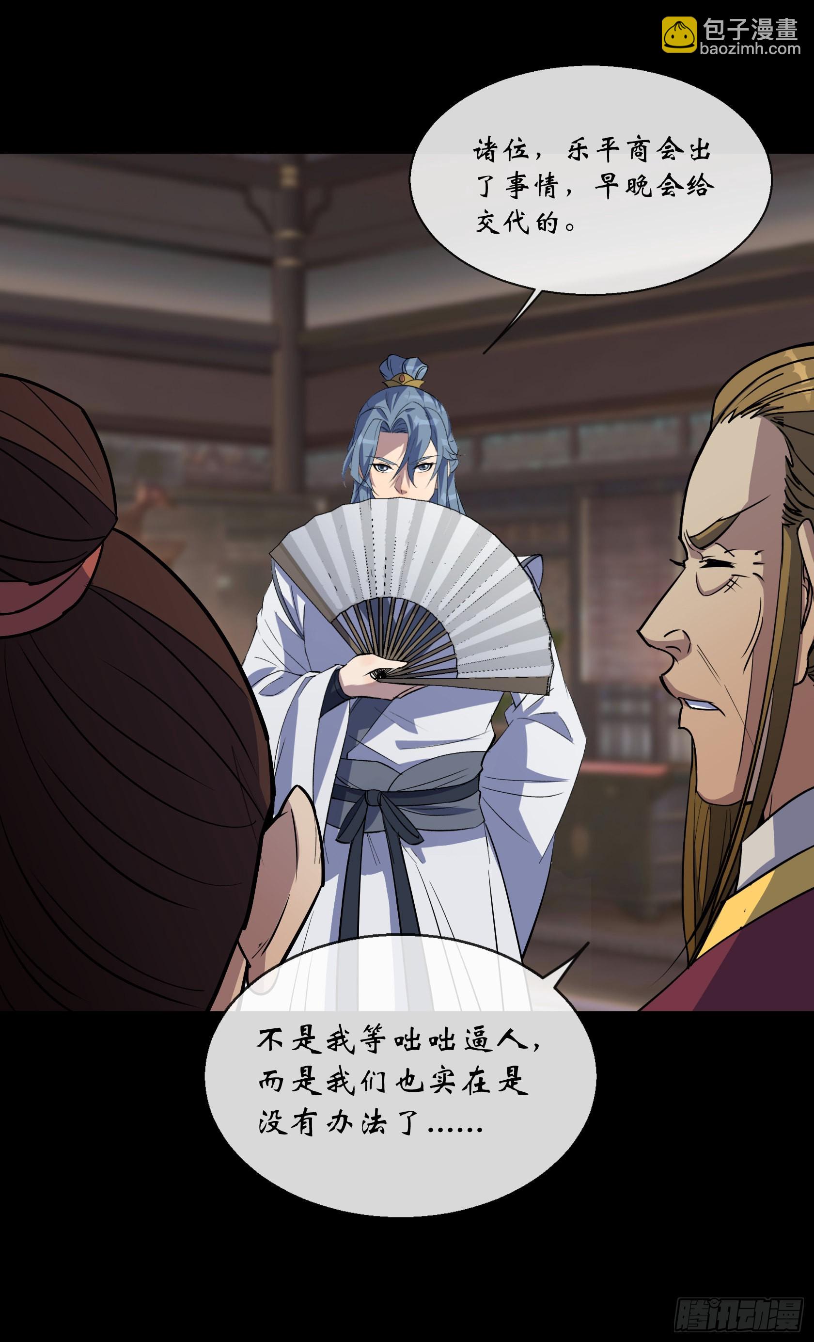 第129话 反间-第132话