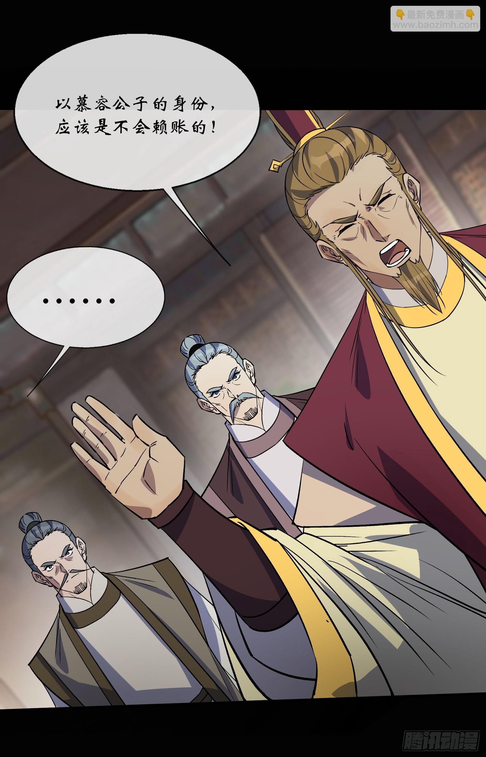 第129话 反间-第132话