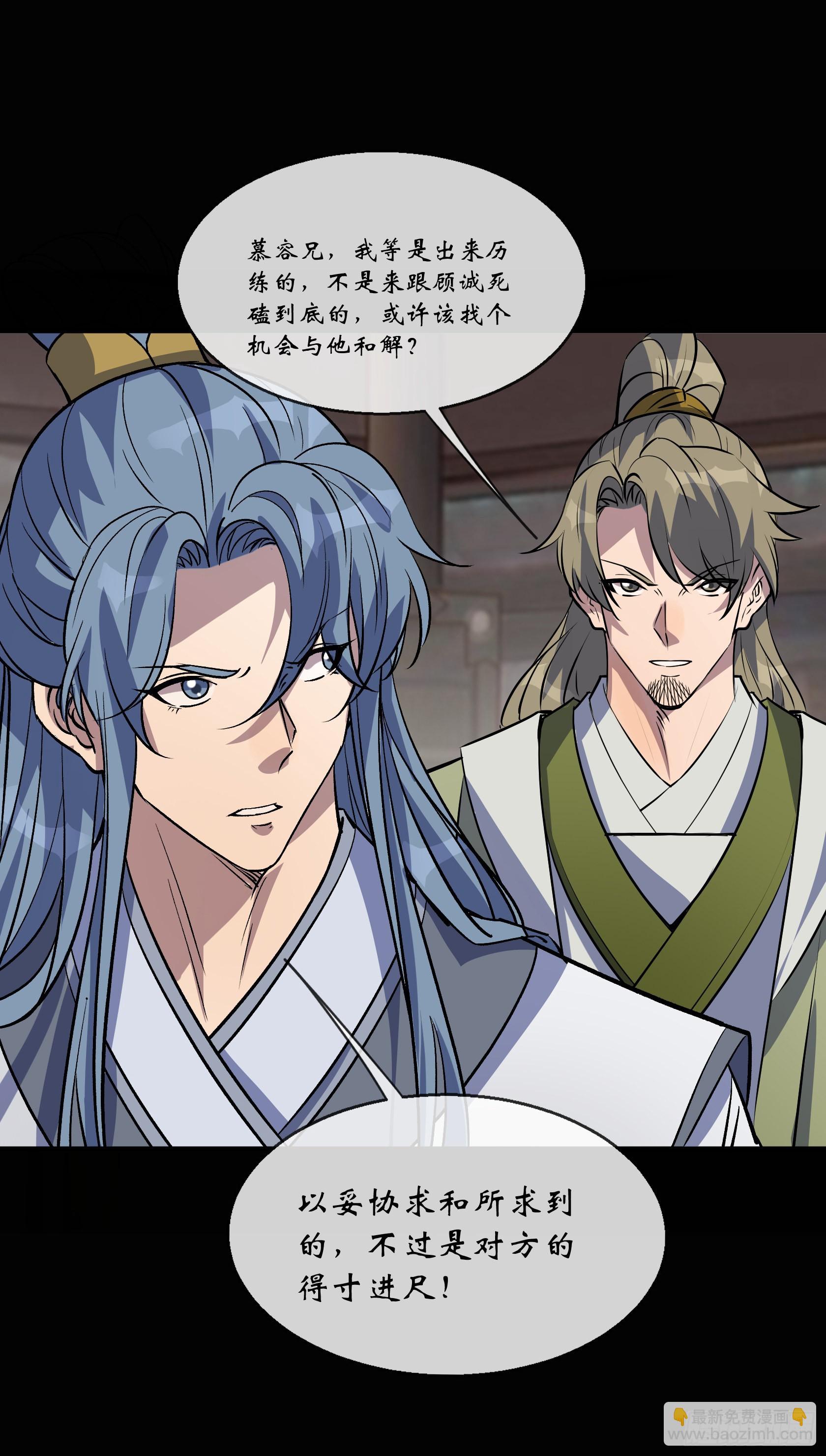 第129话 反间-第132话