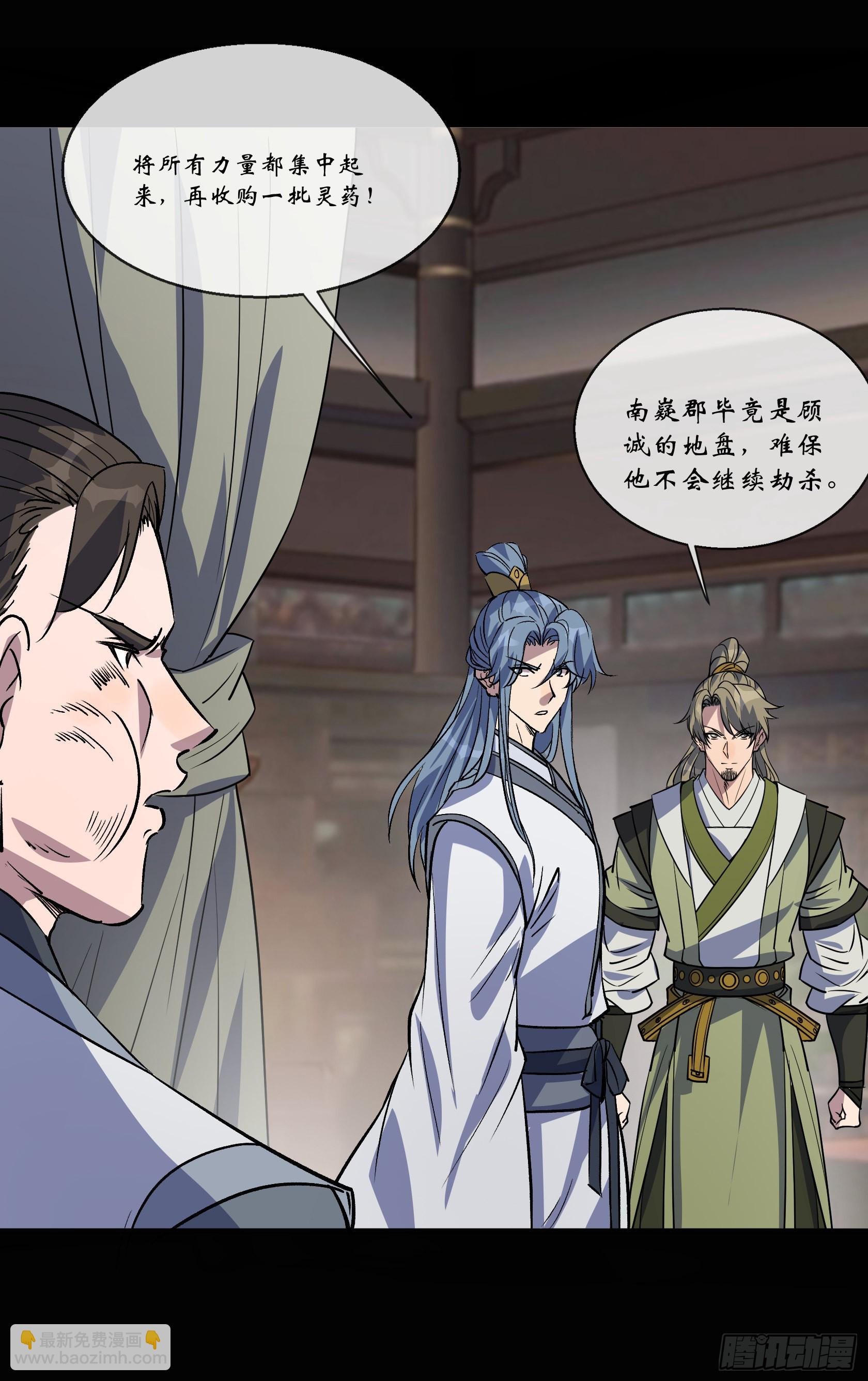 第129话 反间-第132话