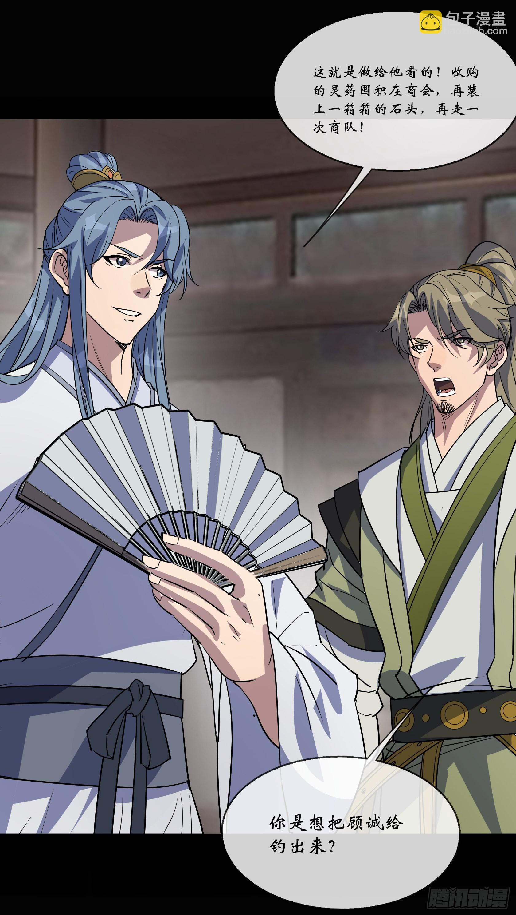 第129话 反间-第132话