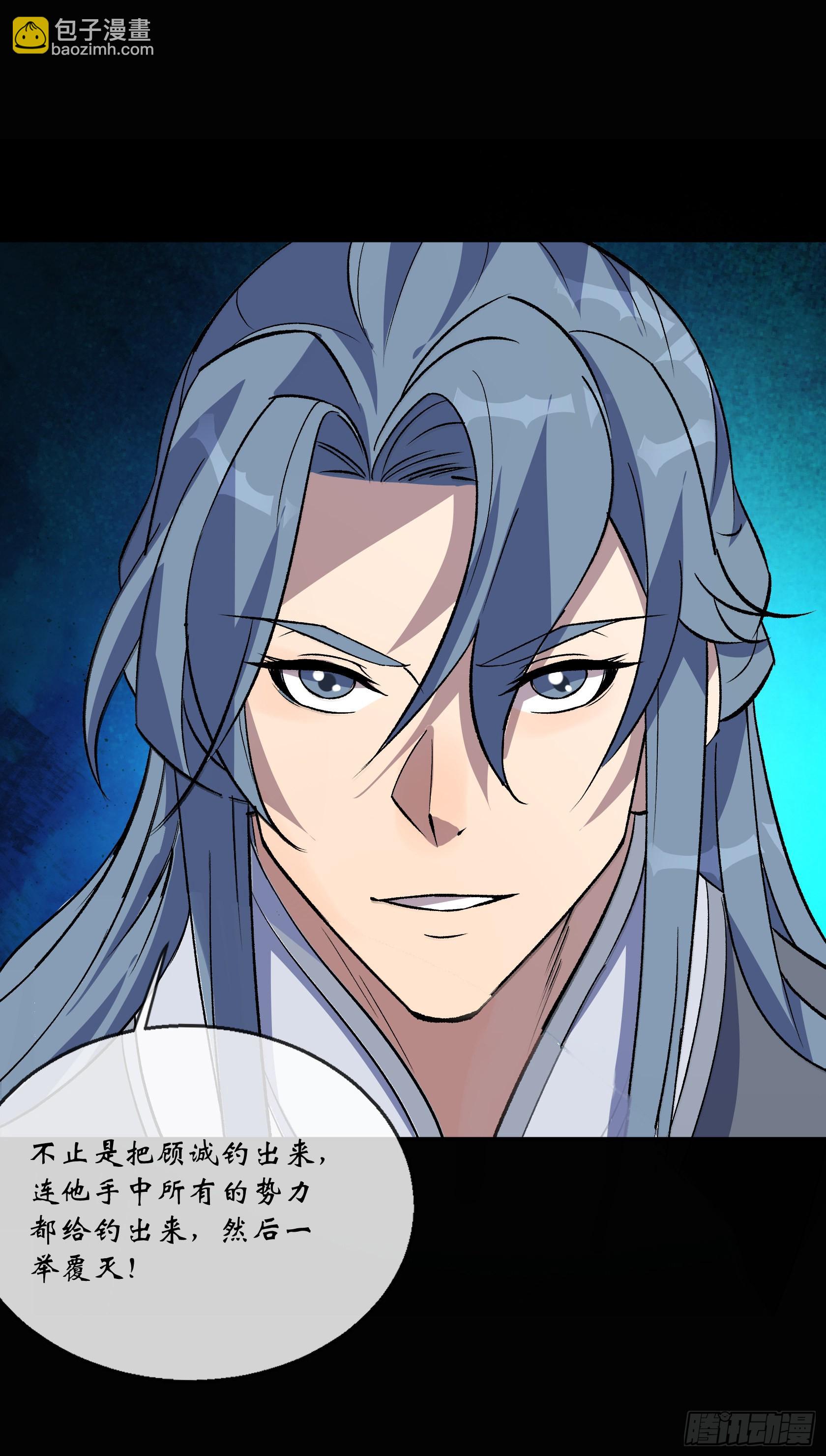 第129话 反间-第132话