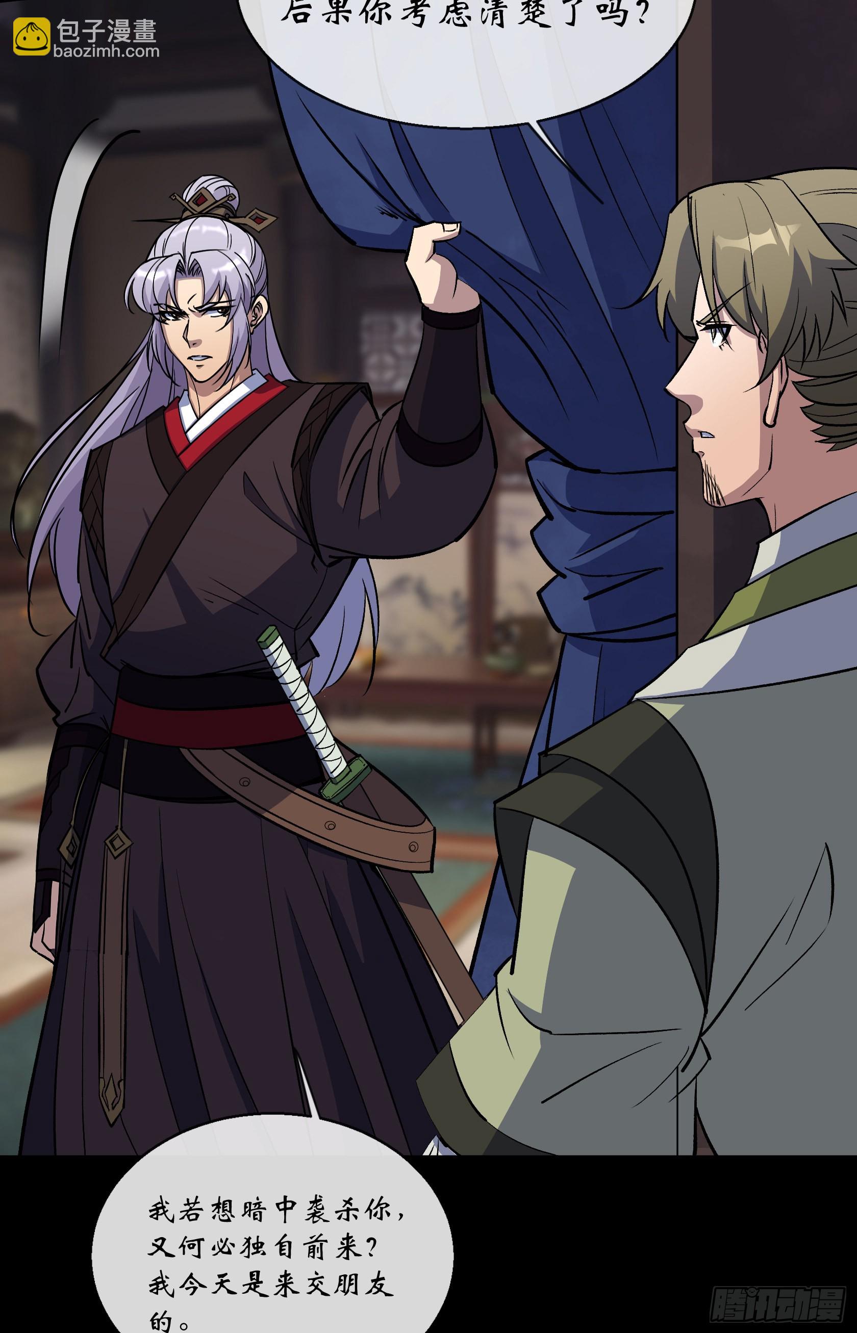 第129话 反间-第132话