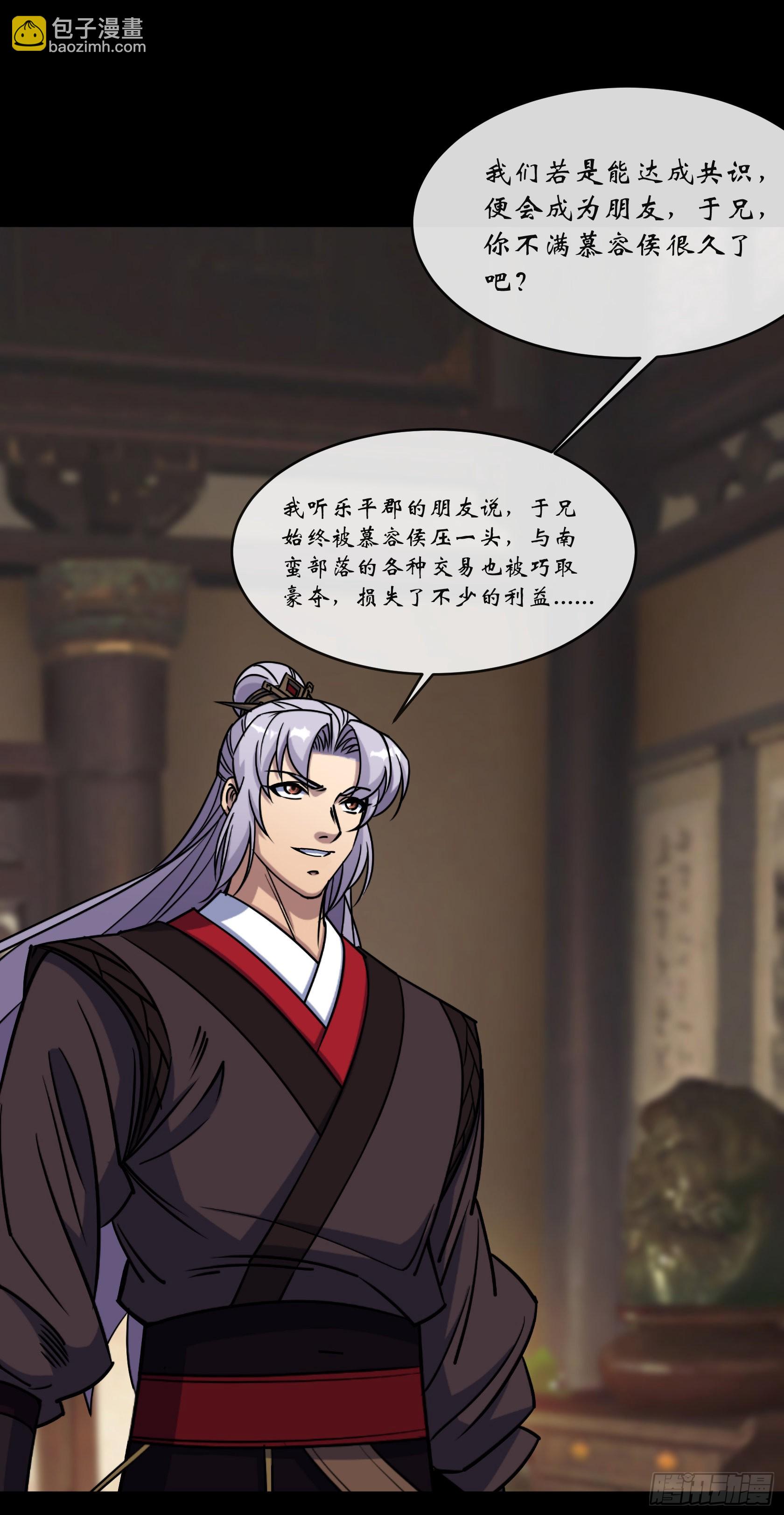 第129话 反间-第132话