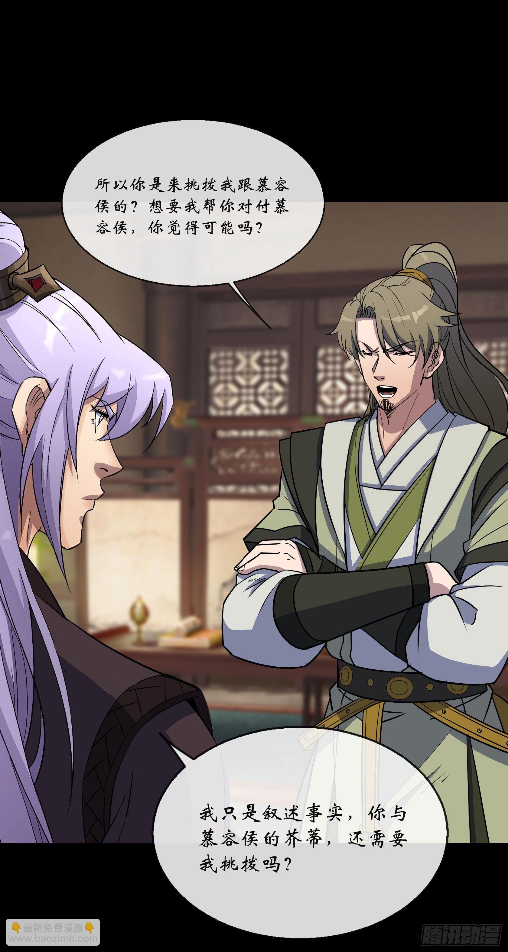 第129话 反间-第132话